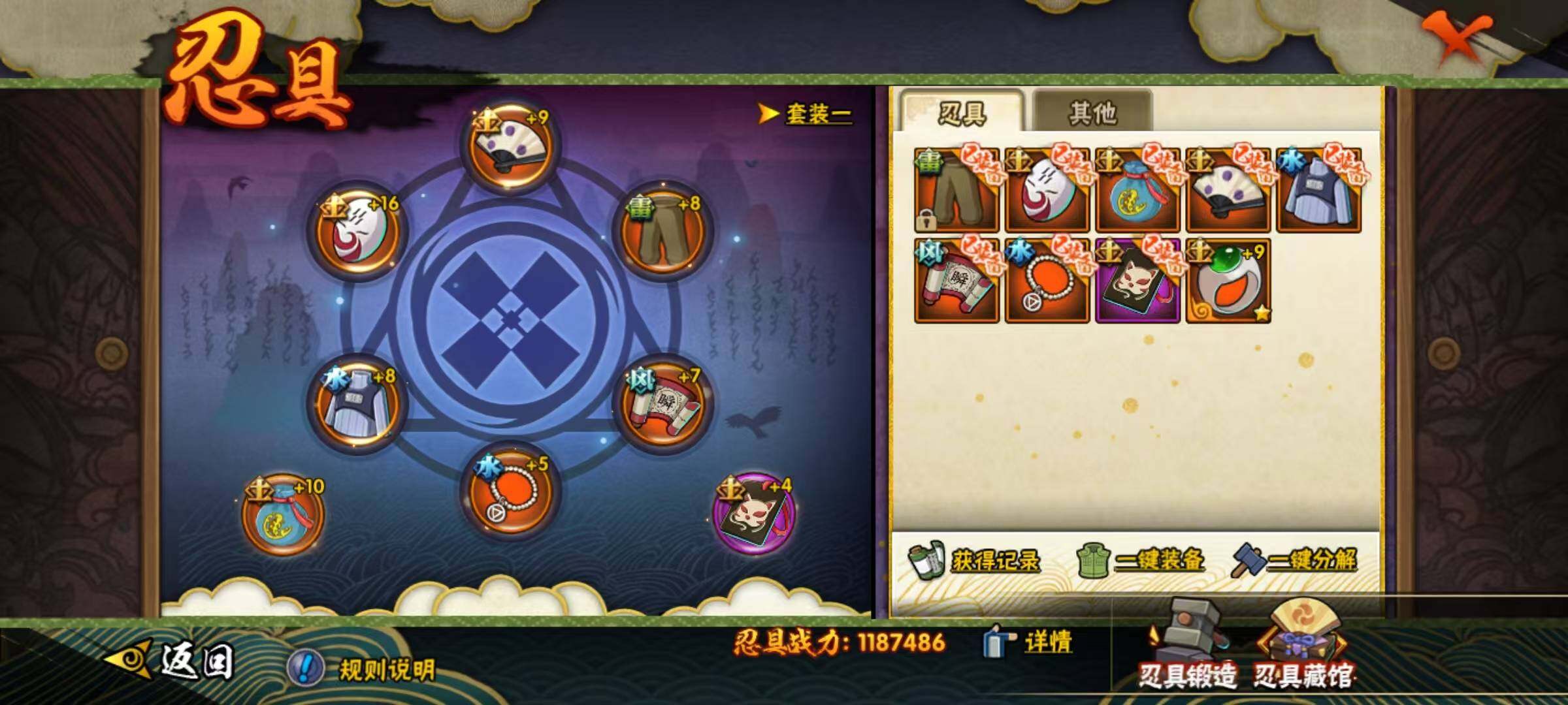 HYCMW320077火影忍者账号详情图12 HYCMW320077火影忍者账号详情图12