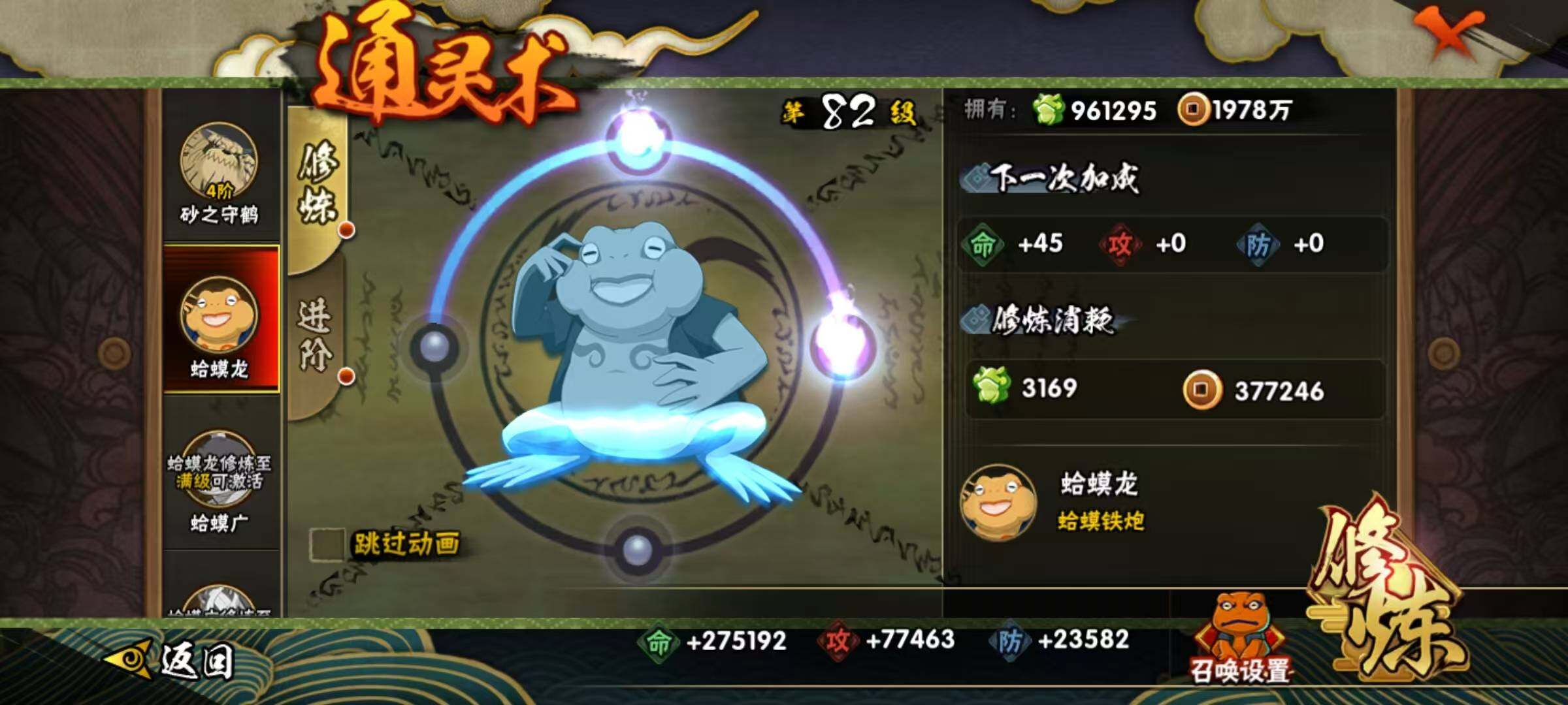 HYCMW320077火影忍者账号详情图13 HYCMW320077火影忍者账号详情图13