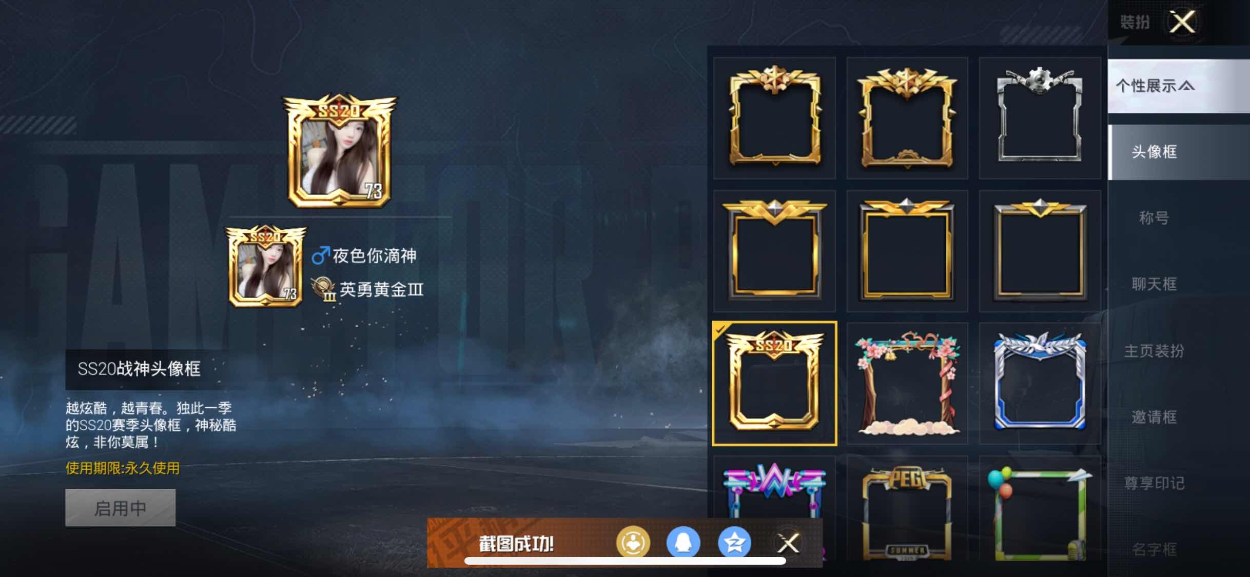 HPYXS3310447和平精英账号详情图4