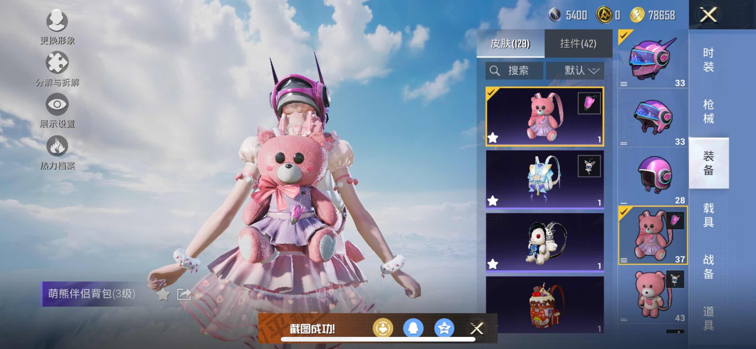 HPYXS3310447和平精英账号详情图11