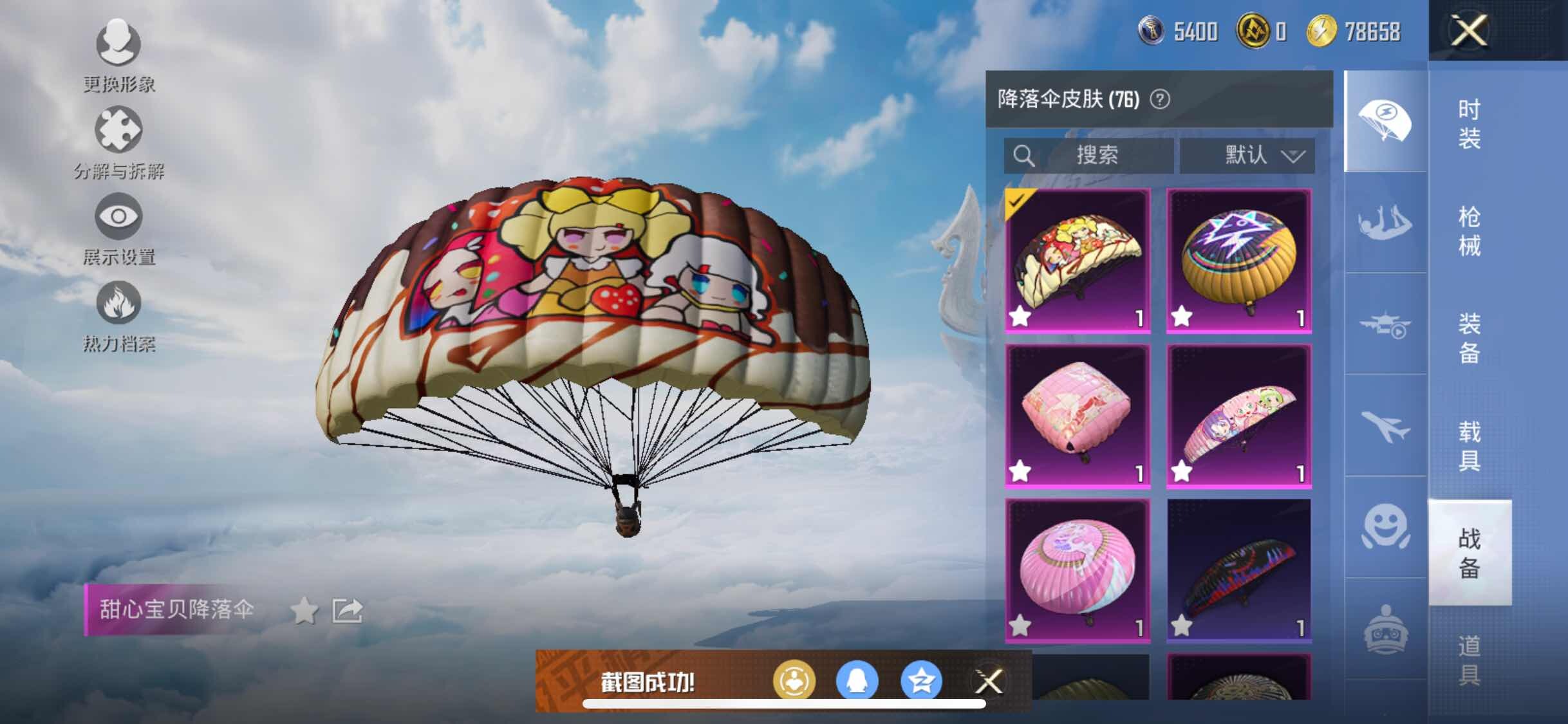 HPYXS3310447和平精英账号详情图13