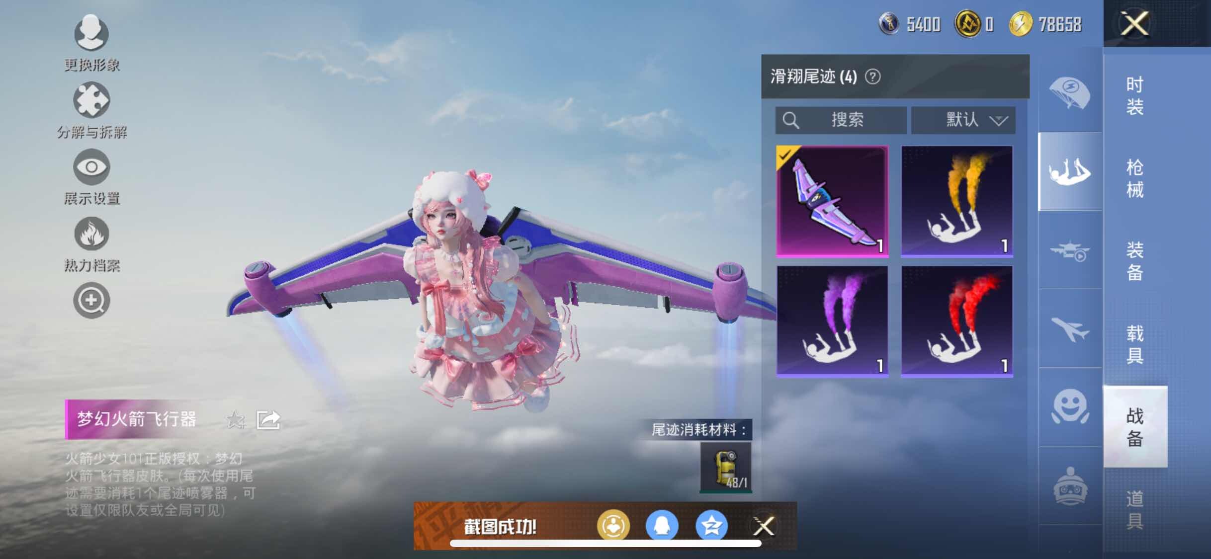 HPYXS3310447和平精英账号详情图14