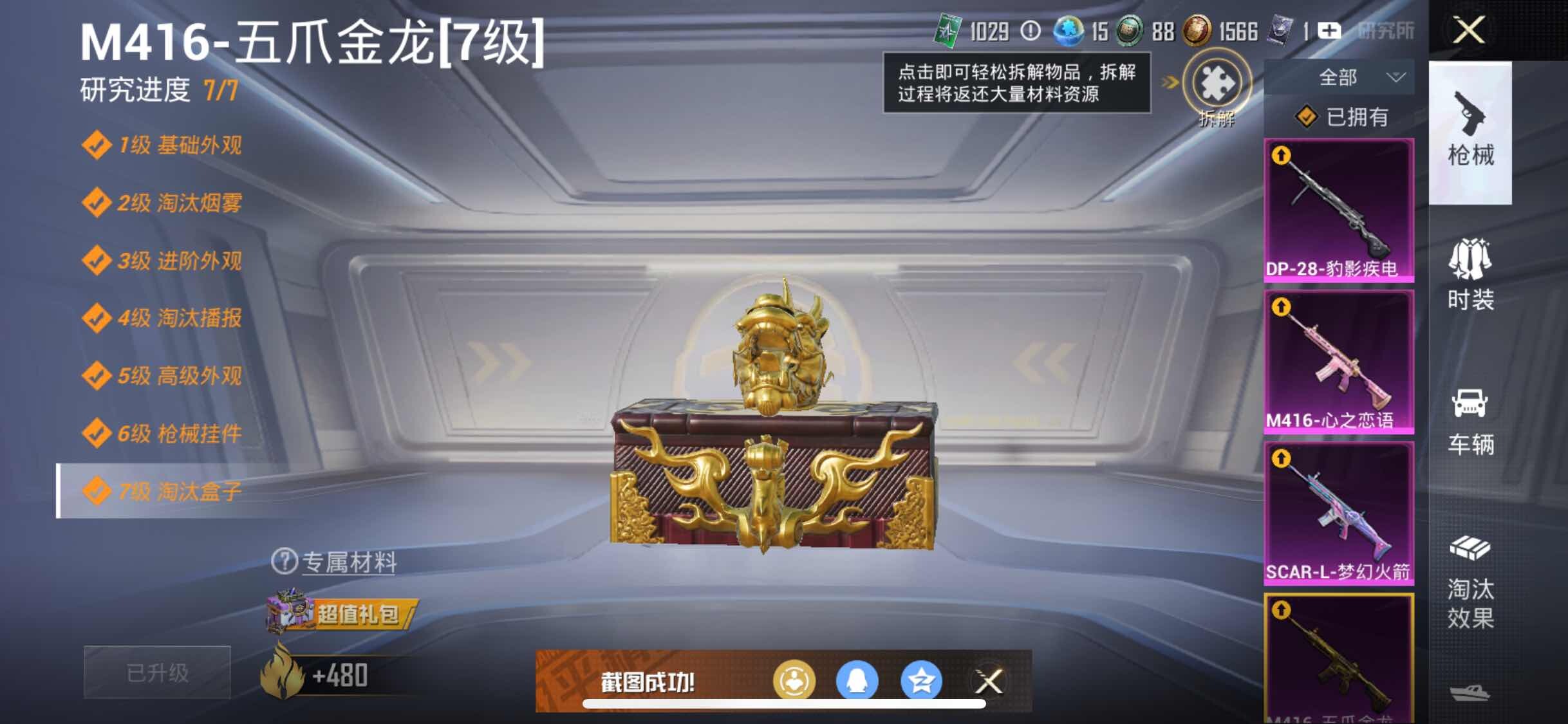 HPYXS3310447和平精英账号详情图16