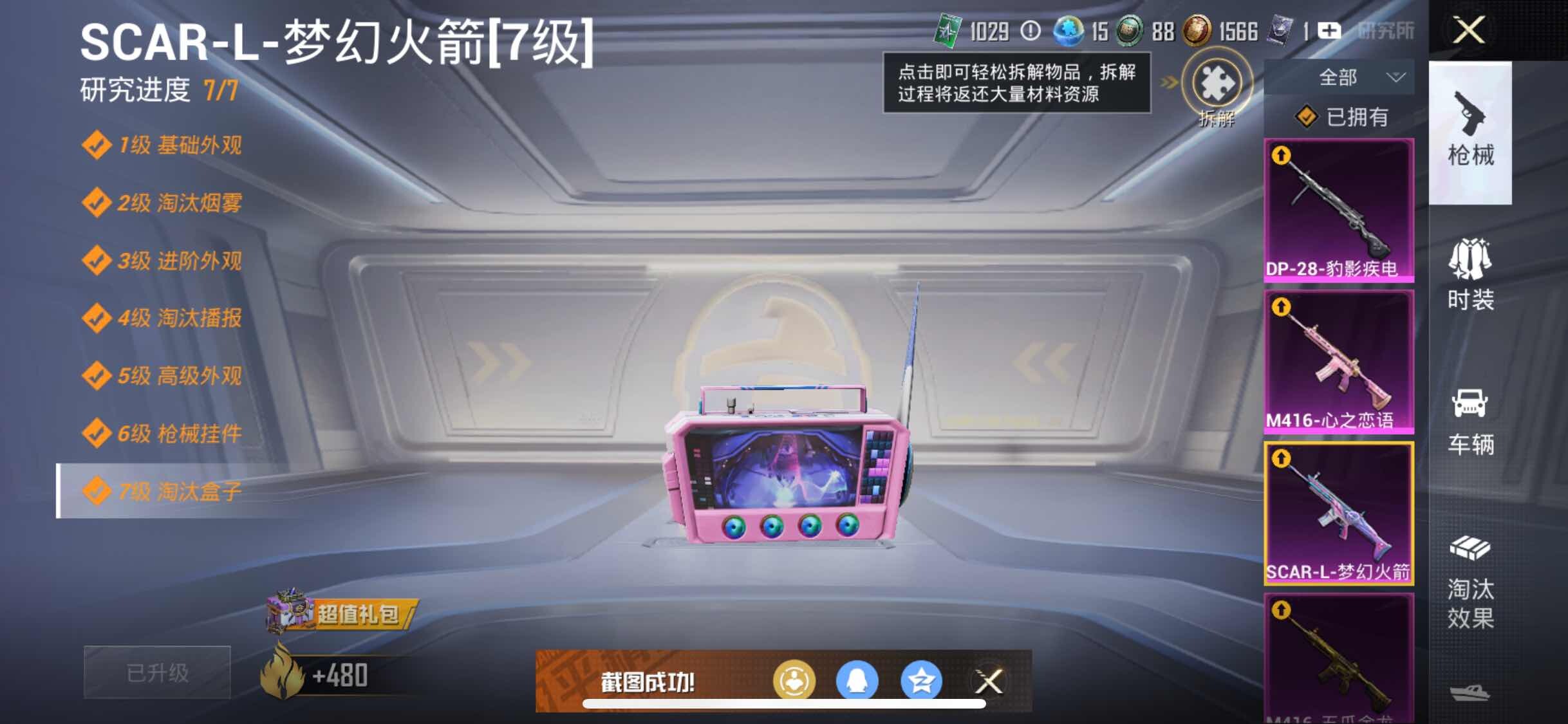 HPYXS3310447和平精英账号详情图15