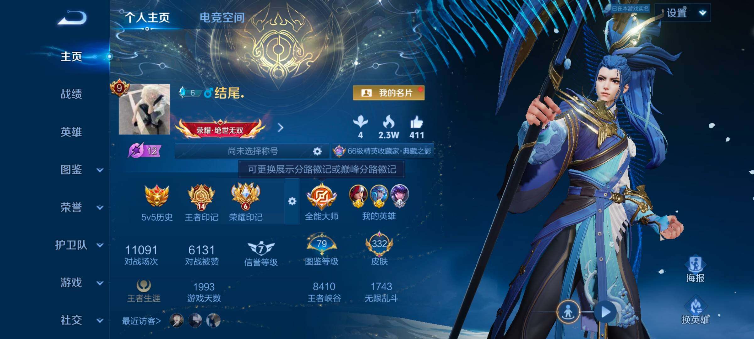 WZYXS3241424王者荣耀账号详情图2 WZYXS3241424王者荣耀账号详情图2