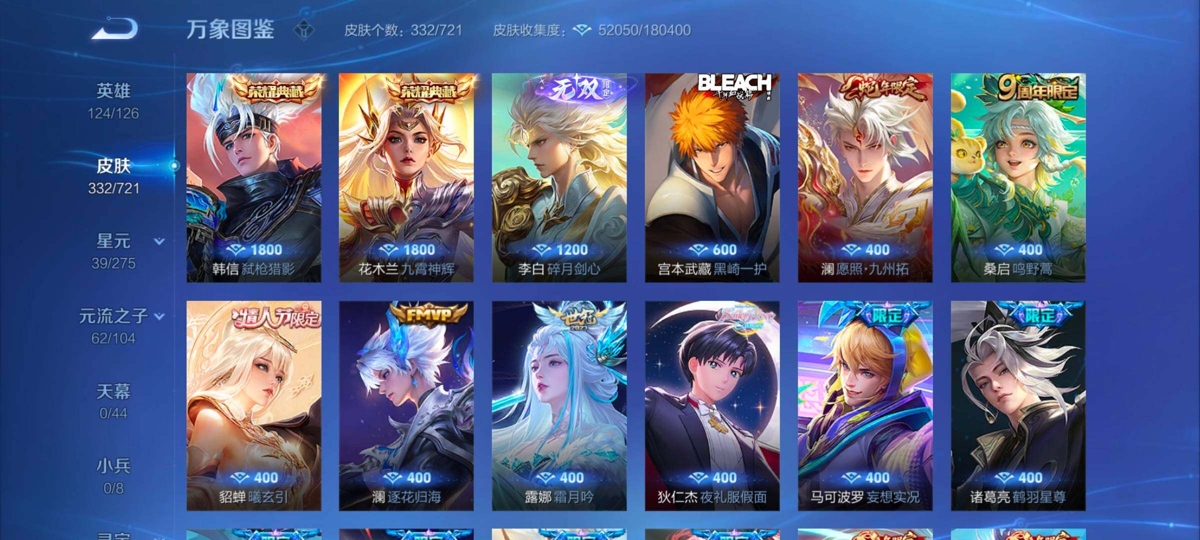 WZYXS3241424王者荣耀账号详情图6 WZYXS3241424王者荣耀账号详情图6
