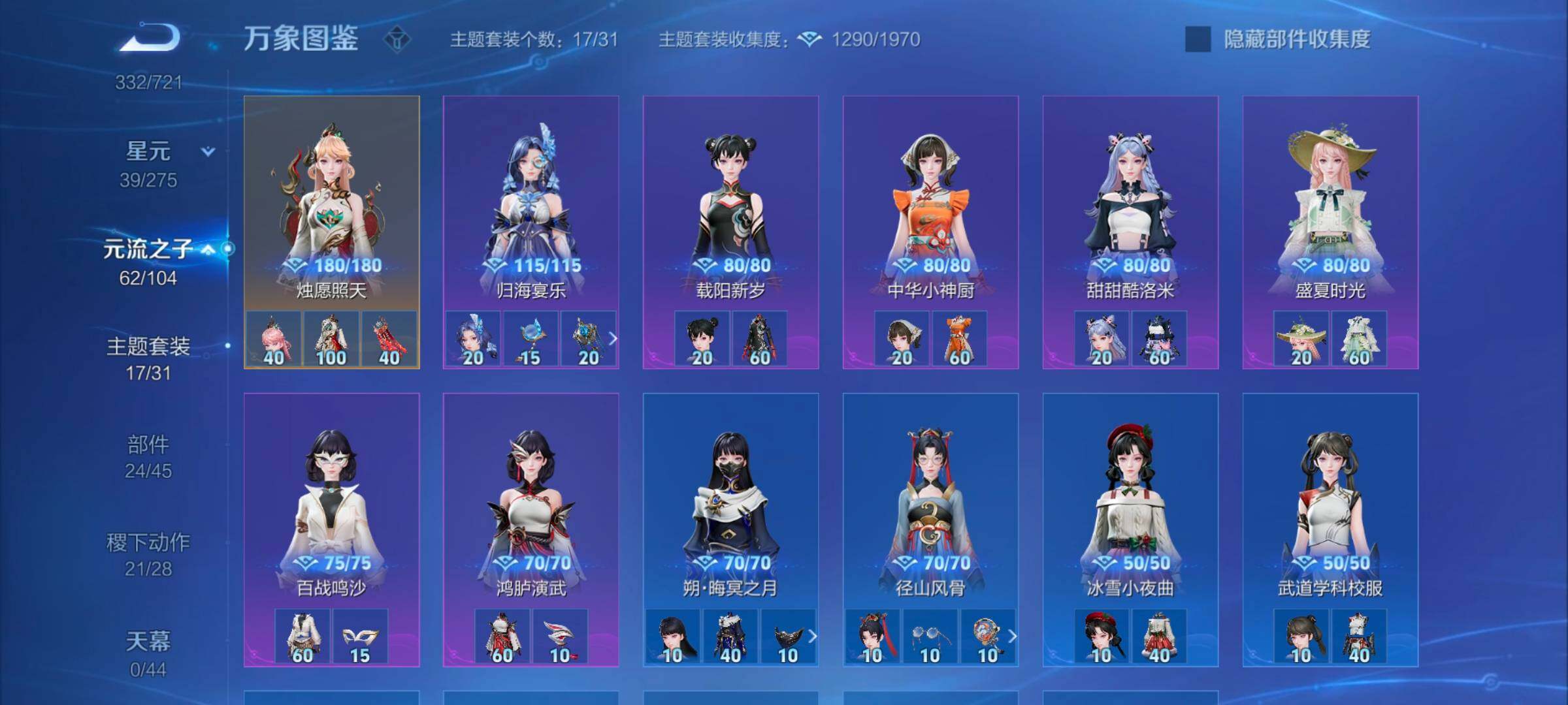 WZYXS3241424王者荣耀账号详情图14 WZYXS3241424王者荣耀账号详情图14