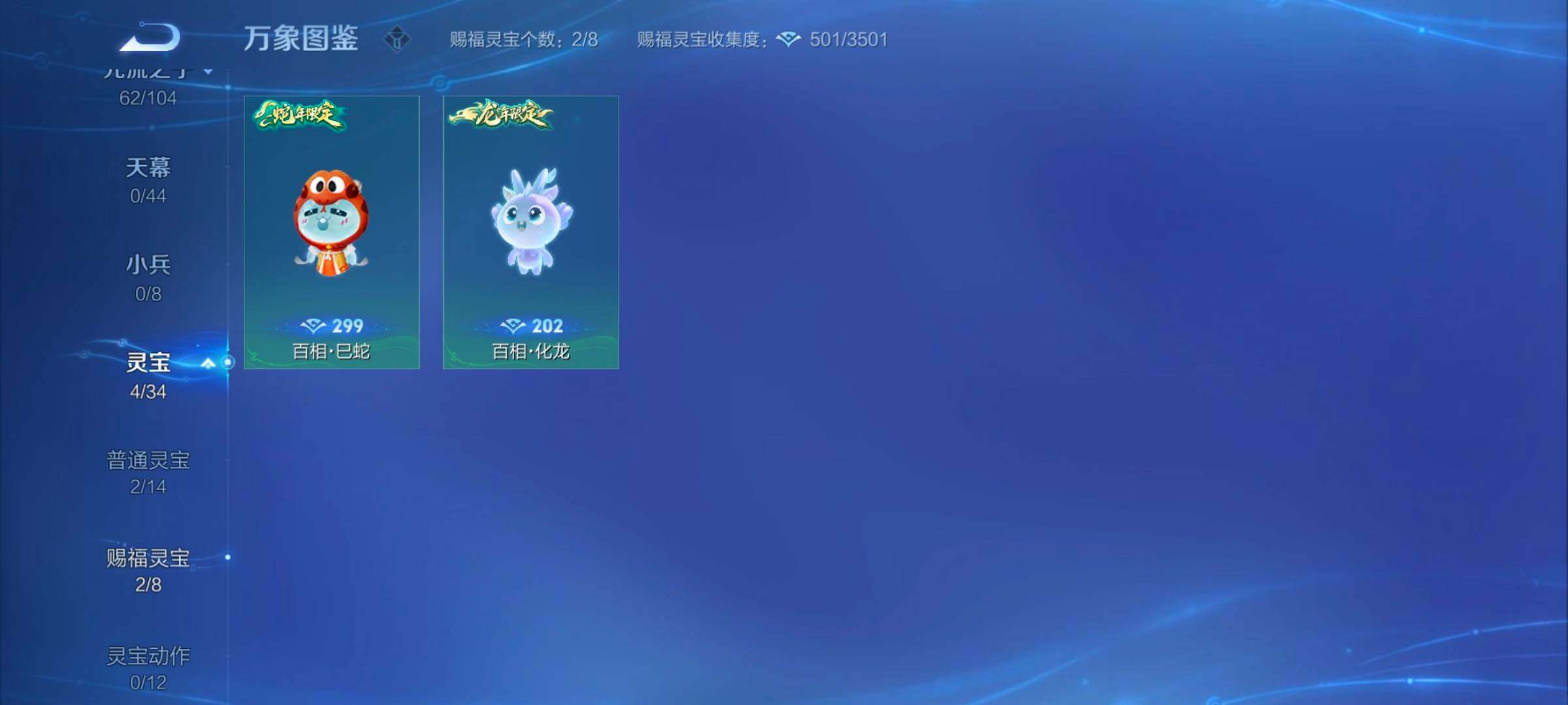 WZYXS3241424王者荣耀账号详情图16 WZYXS3241424王者荣耀账号详情图16