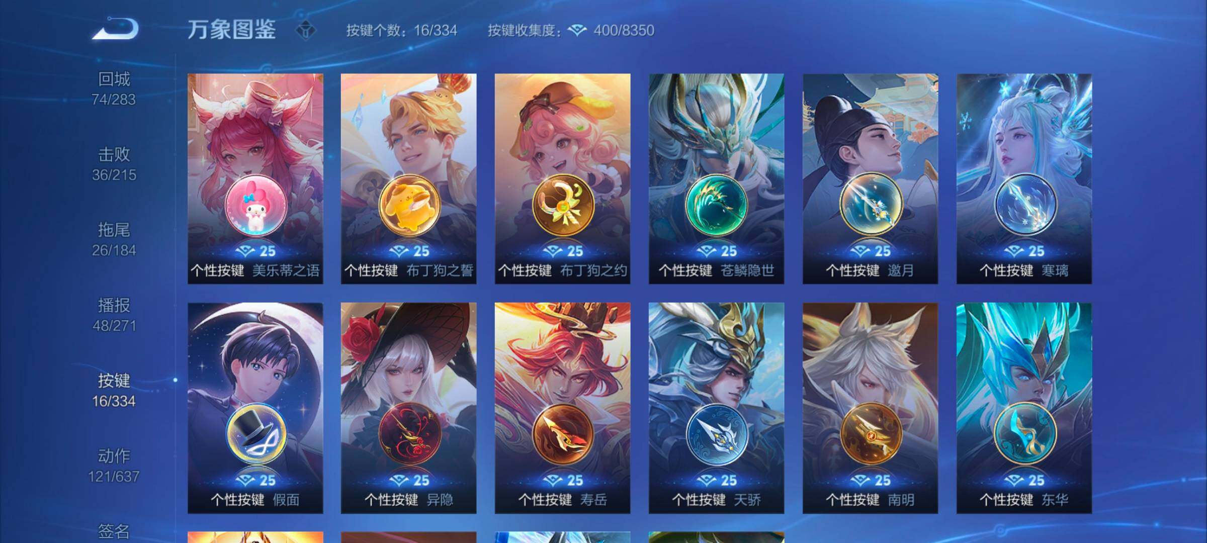 WZYXS3241424王者荣耀账号详情图17 WZYXS3241424王者荣耀账号详情图17