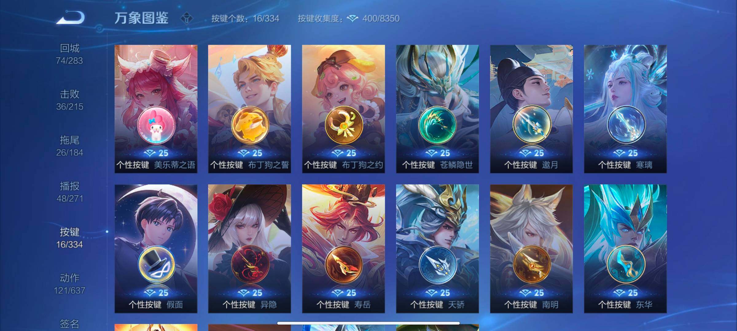WZYXS3241424王者荣耀账号详情图18 WZYXS3241424王者荣耀账号详情图18
