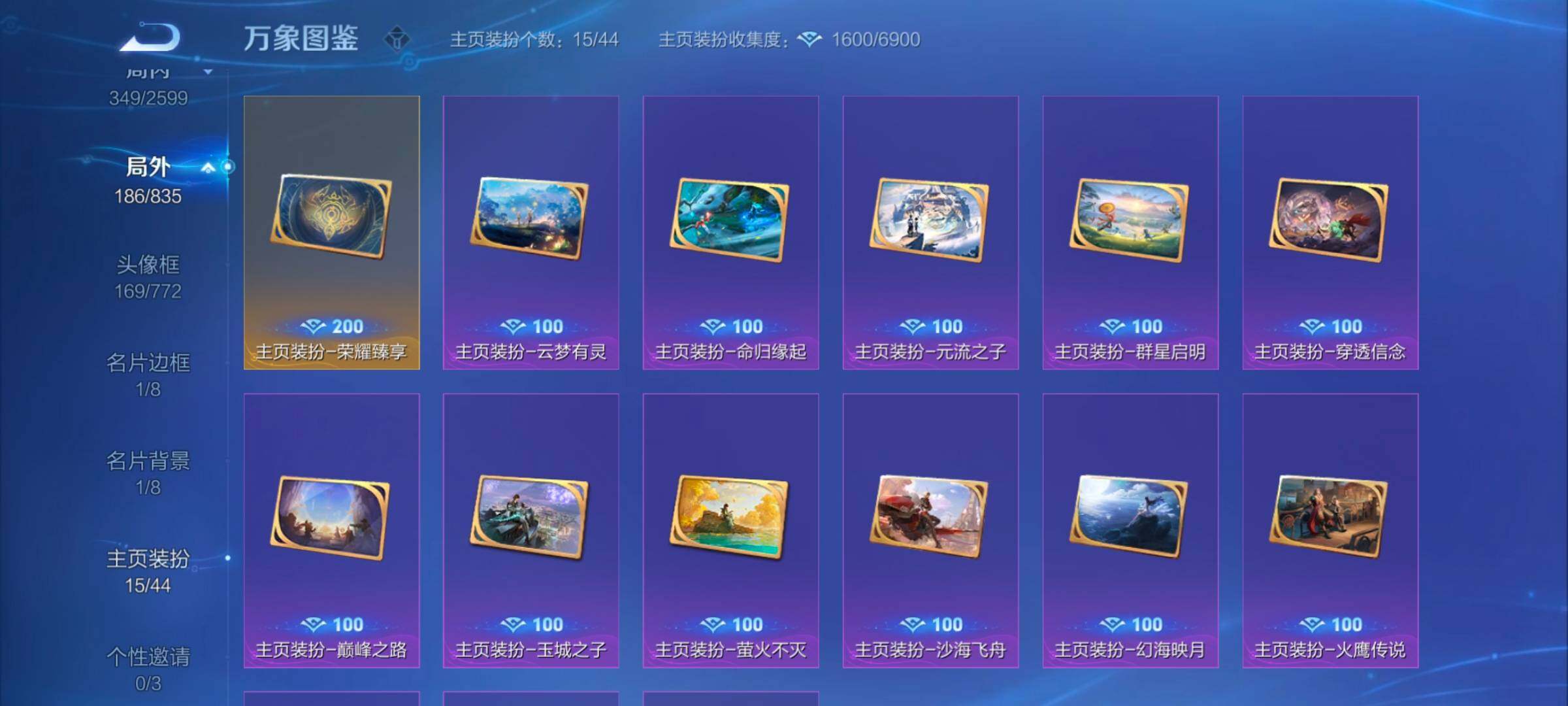WZYXS3241424王者荣耀账号详情图20 WZYXS3241424王者荣耀账号详情图20