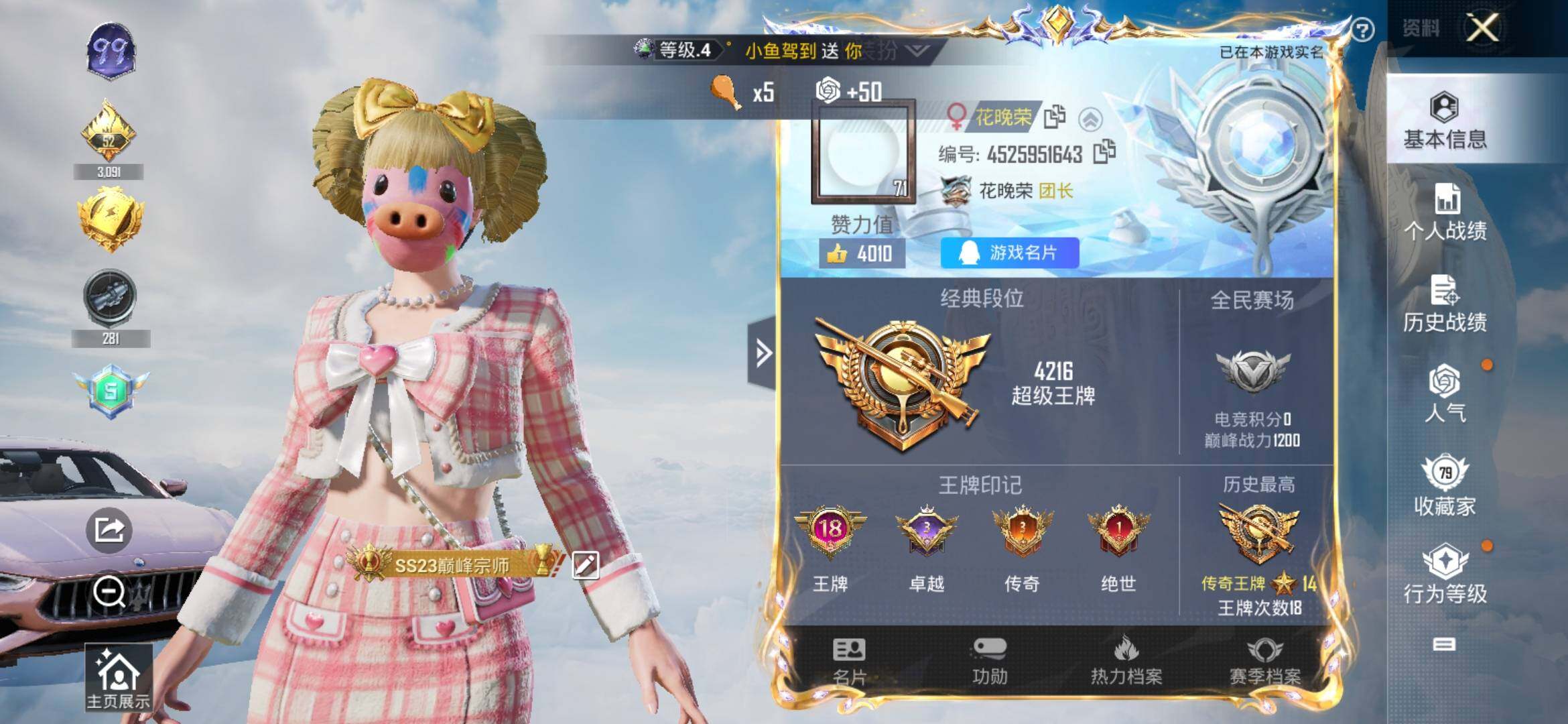 HPYXS3310450和平精英账号详情图2 HPYXS3310450和平精英账号详情图2