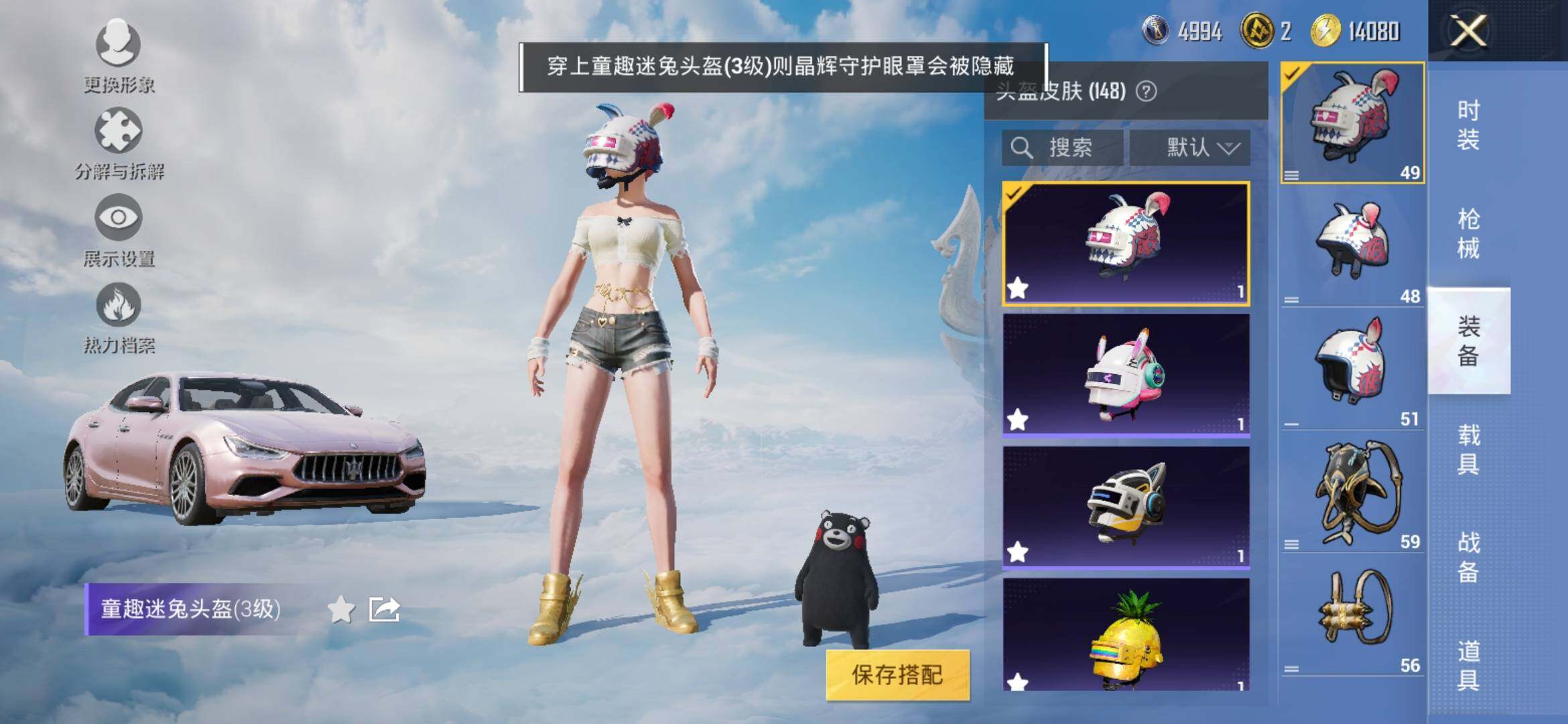 HPYXS3310450和平精英账号详情图21 HPYXS3310450和平精英账号详情图21