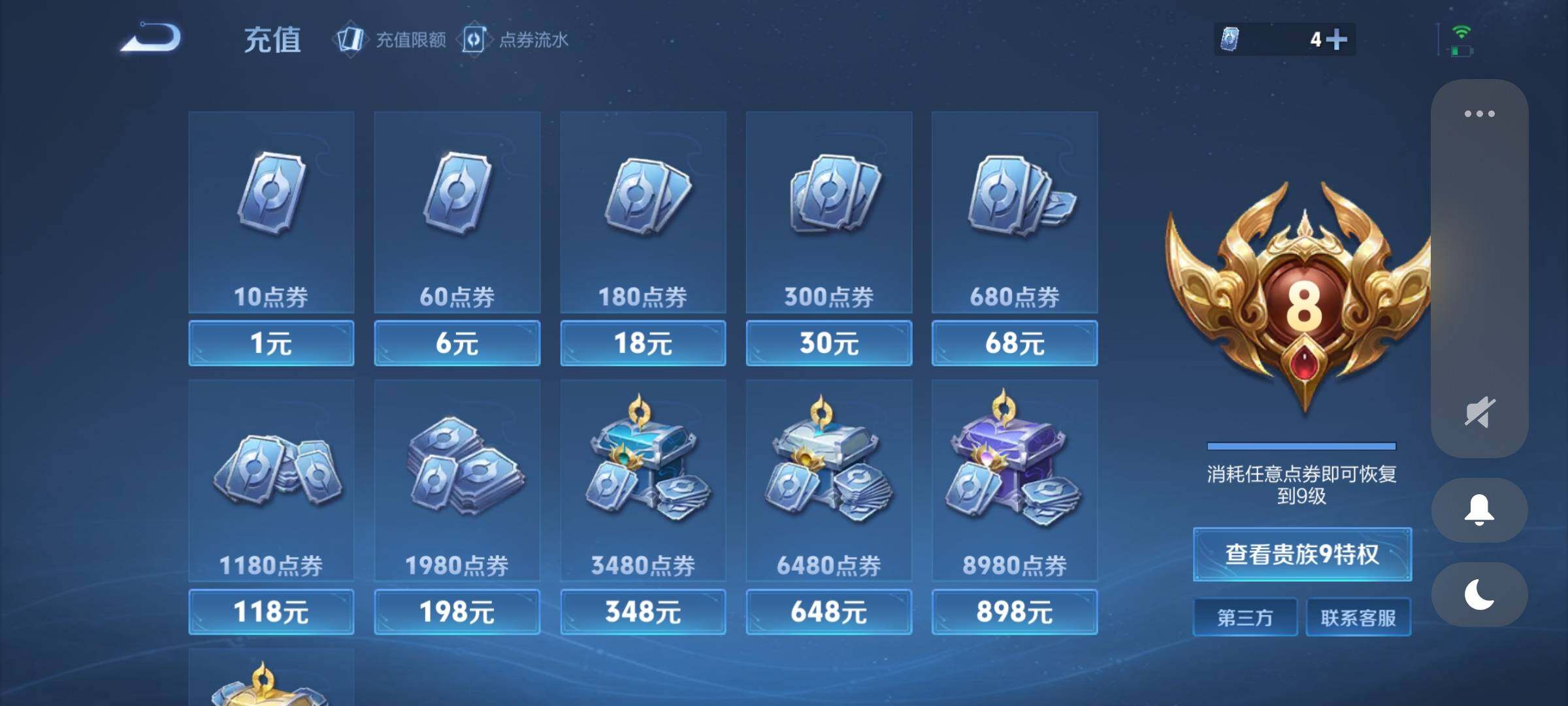 WZCMY3237537王者荣耀账号详情图18 WZCMY3237537王者荣耀账号详情图18