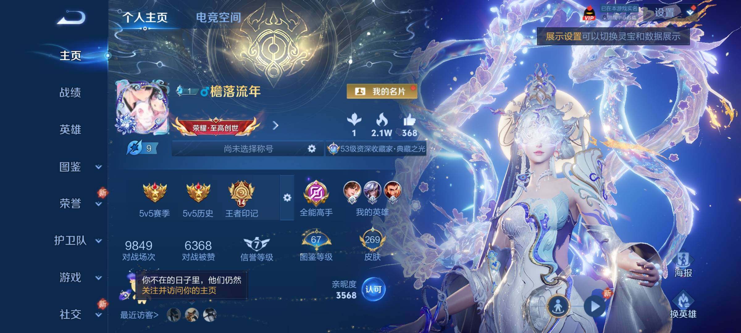WZCMY3237537王者荣耀账号详情图2 WZCMY3237537王者荣耀账号详情图2