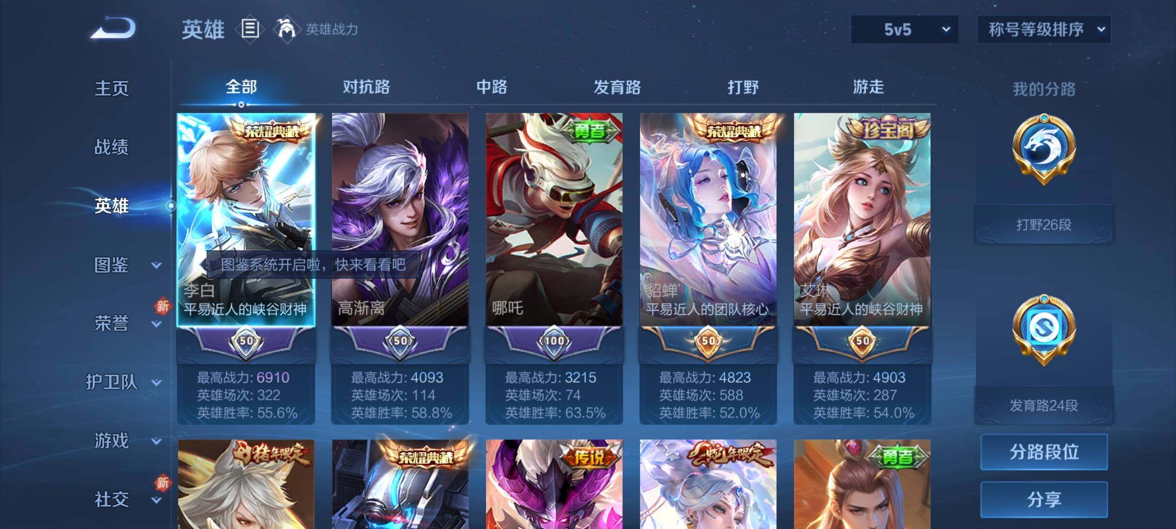 WZCMY3237537王者荣耀账号详情图3 WZCMY3237537王者荣耀账号详情图3