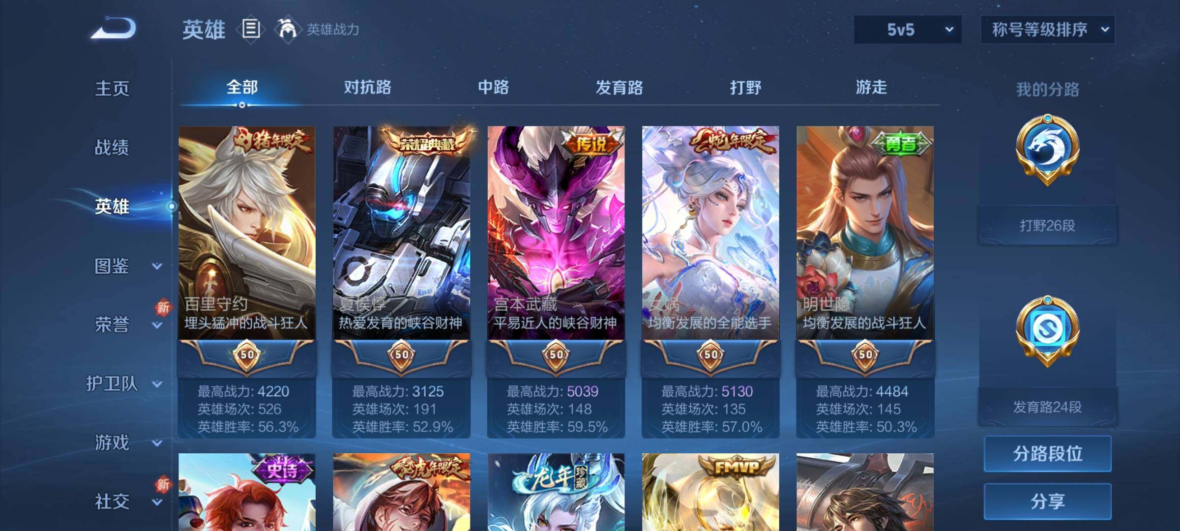 WZCMY3237537王者荣耀账号详情图4 WZCMY3237537王者荣耀账号详情图4
