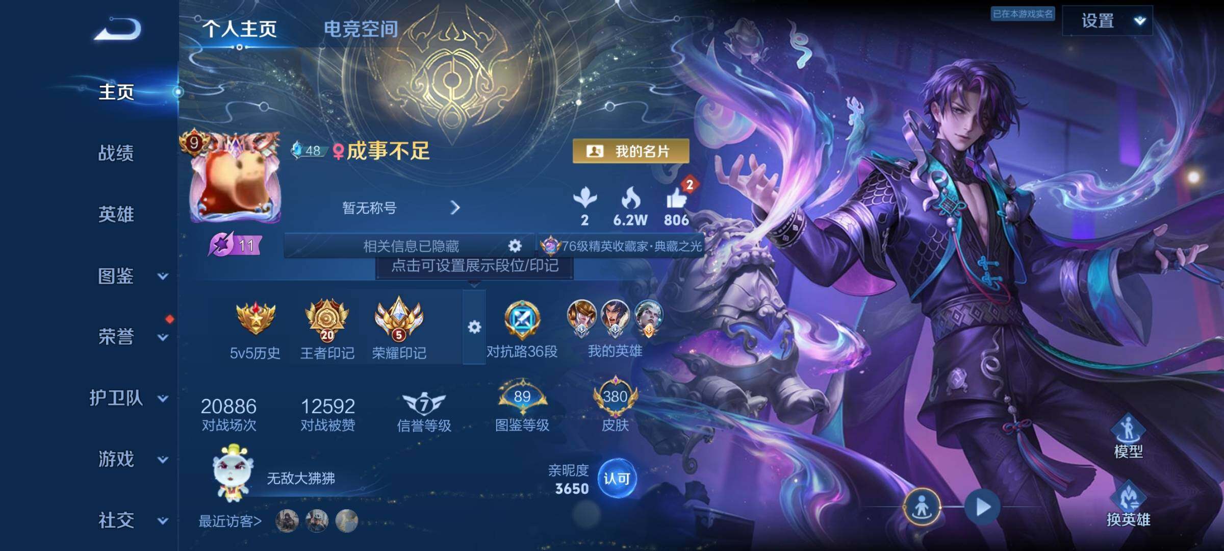 WZYXS3239959王者荣耀账号详情图2