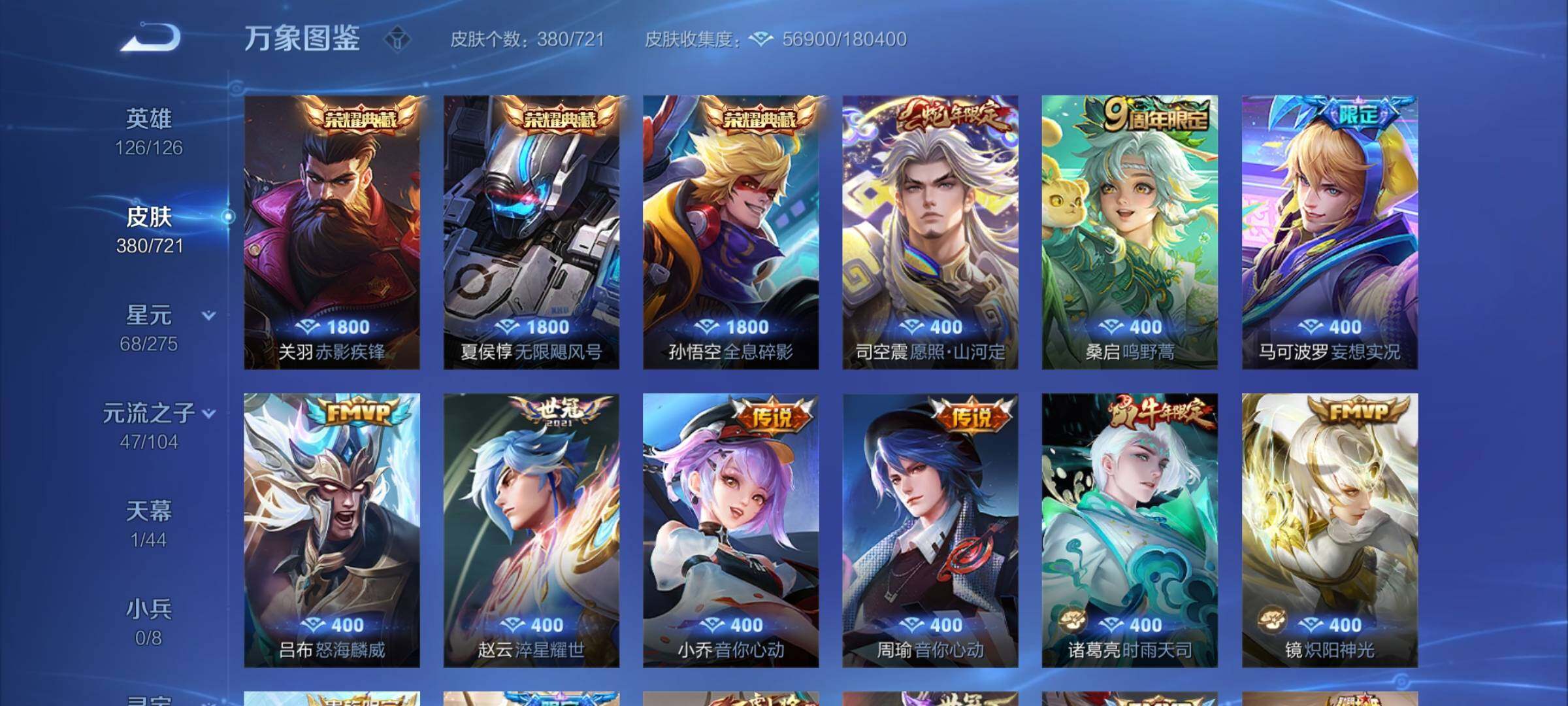 WZYXS3239959王者荣耀账号详情图5