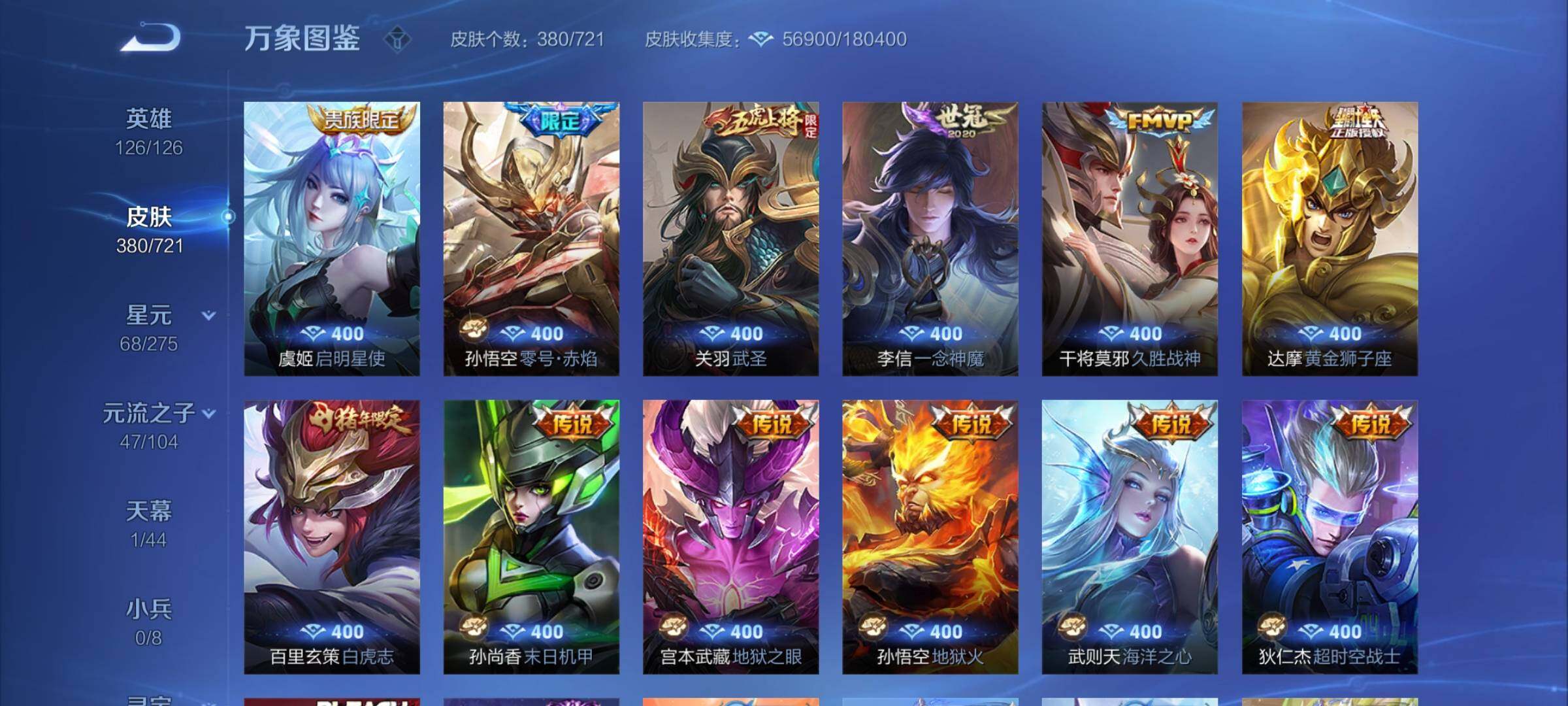 WZYXS3239959王者荣耀账号详情图6