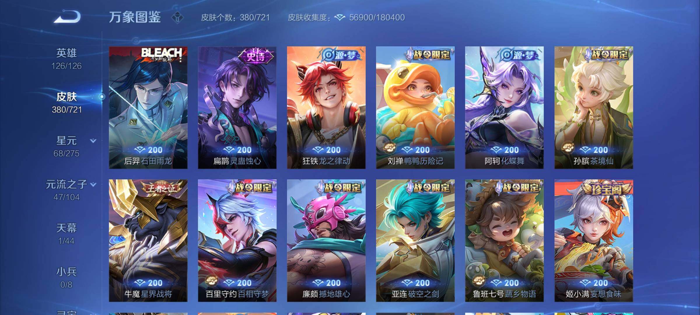 WZYXS3239959王者荣耀账号详情图7
