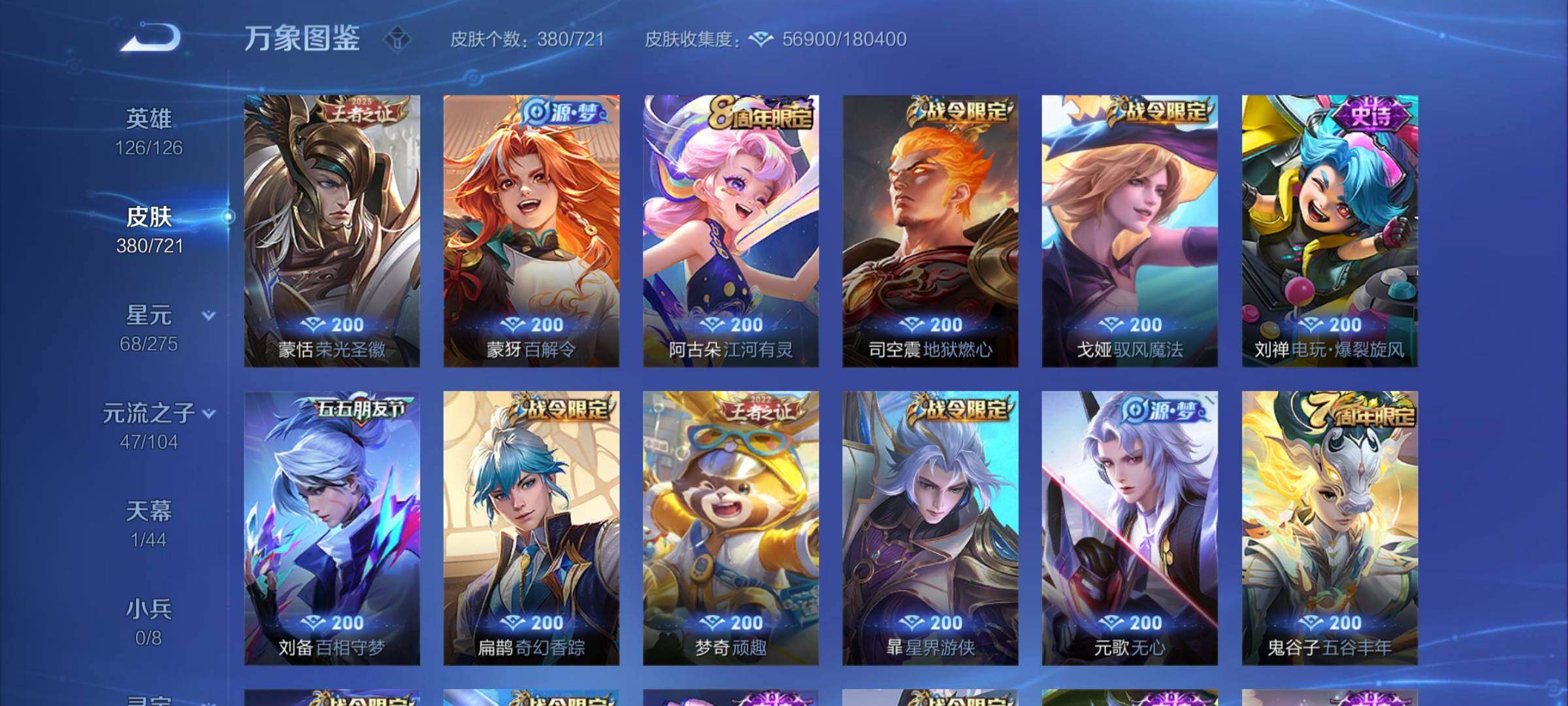 WZYXS3239959王者荣耀账号详情图8