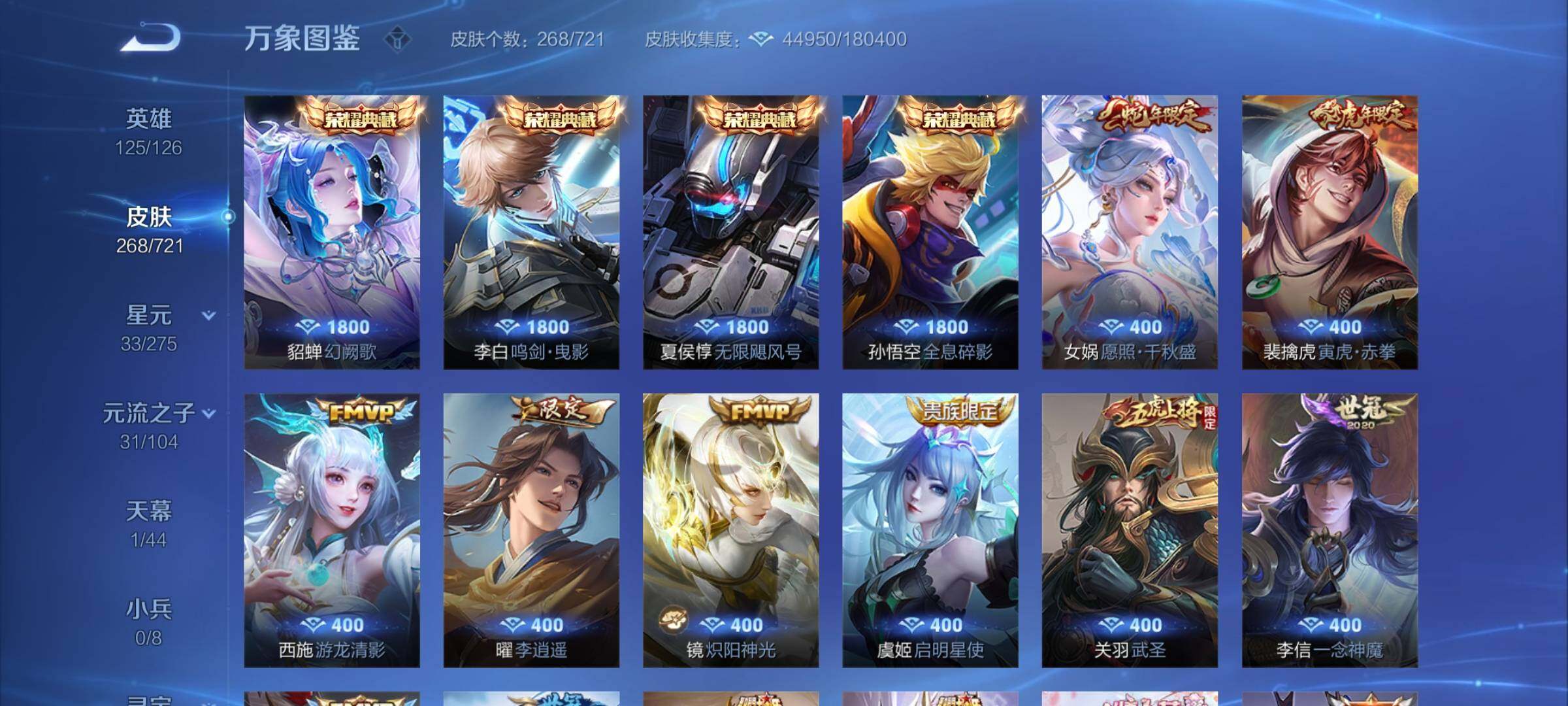 WZCMY3237537王者荣耀账号详情图7 WZCMY3237537王者荣耀账号详情图7