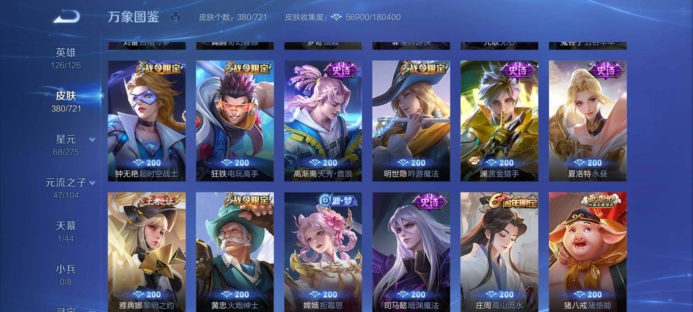 WZYXS3239959王者荣耀账号详情图9