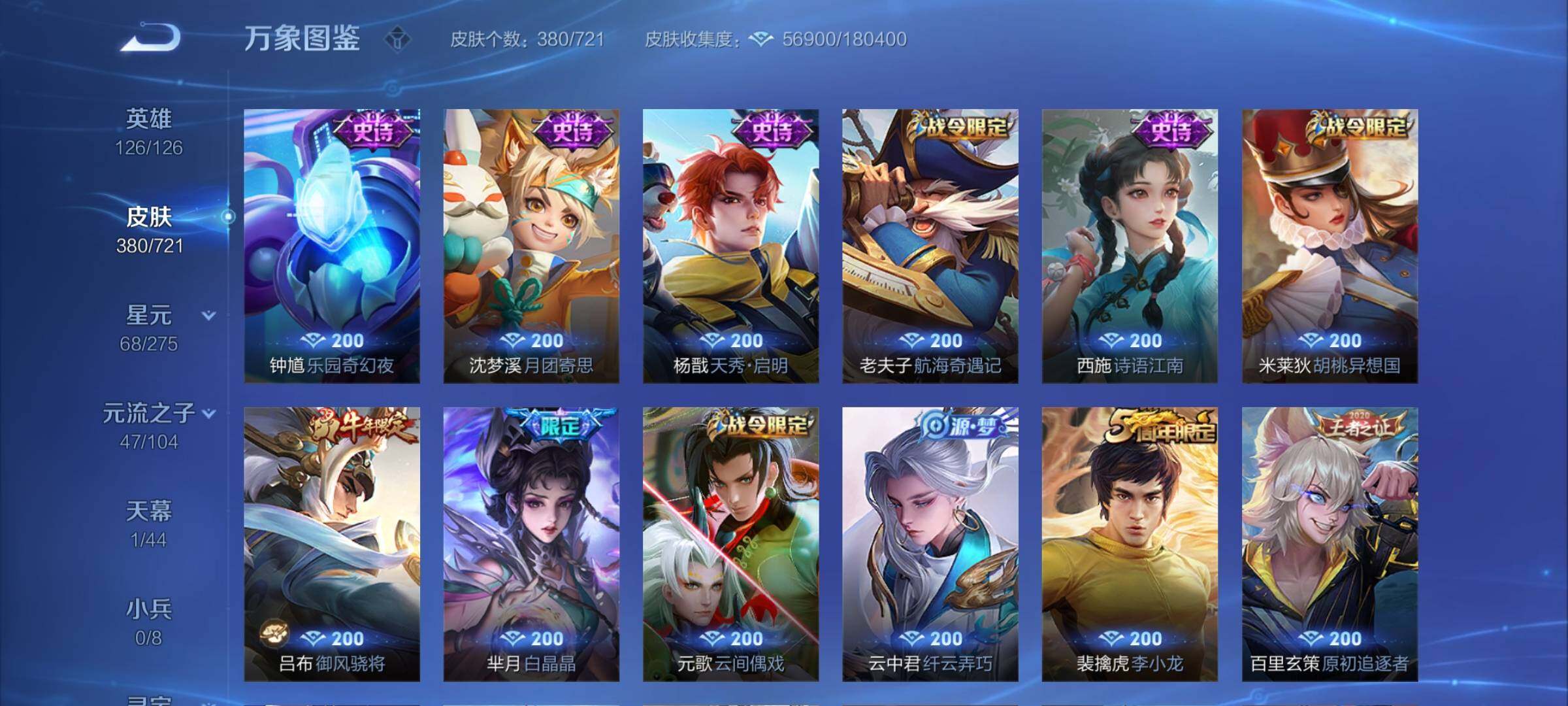 WZYXS3239959王者荣耀账号详情图10