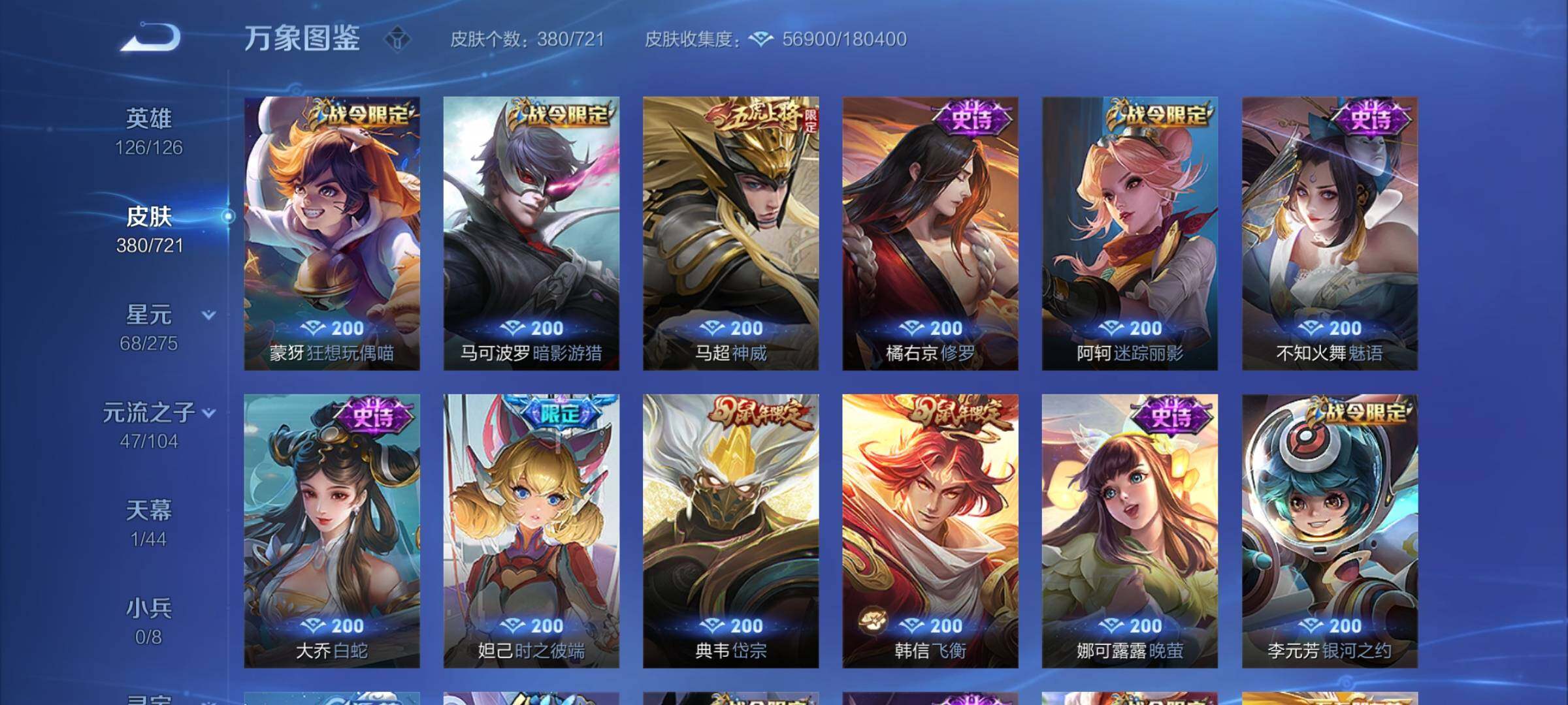 WZYXS3239959王者荣耀账号详情图11
