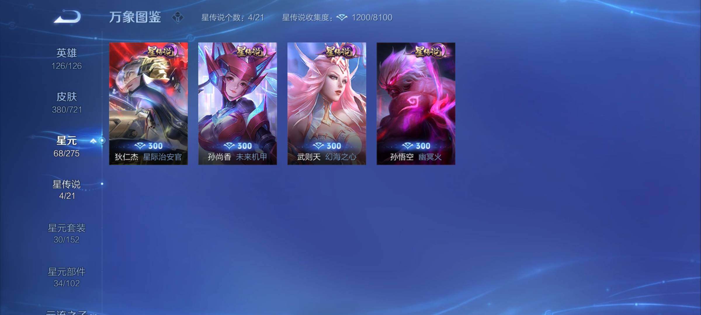 WZYXS3239959王者荣耀账号详情图12