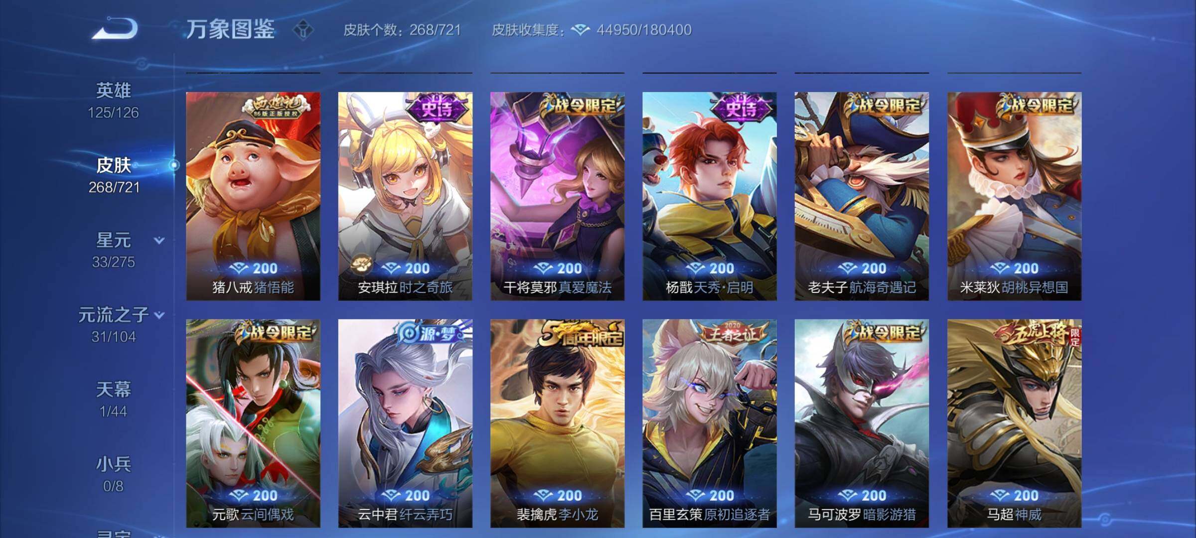 WZCMY3237537王者荣耀账号详情图10 WZCMY3237537王者荣耀账号详情图10