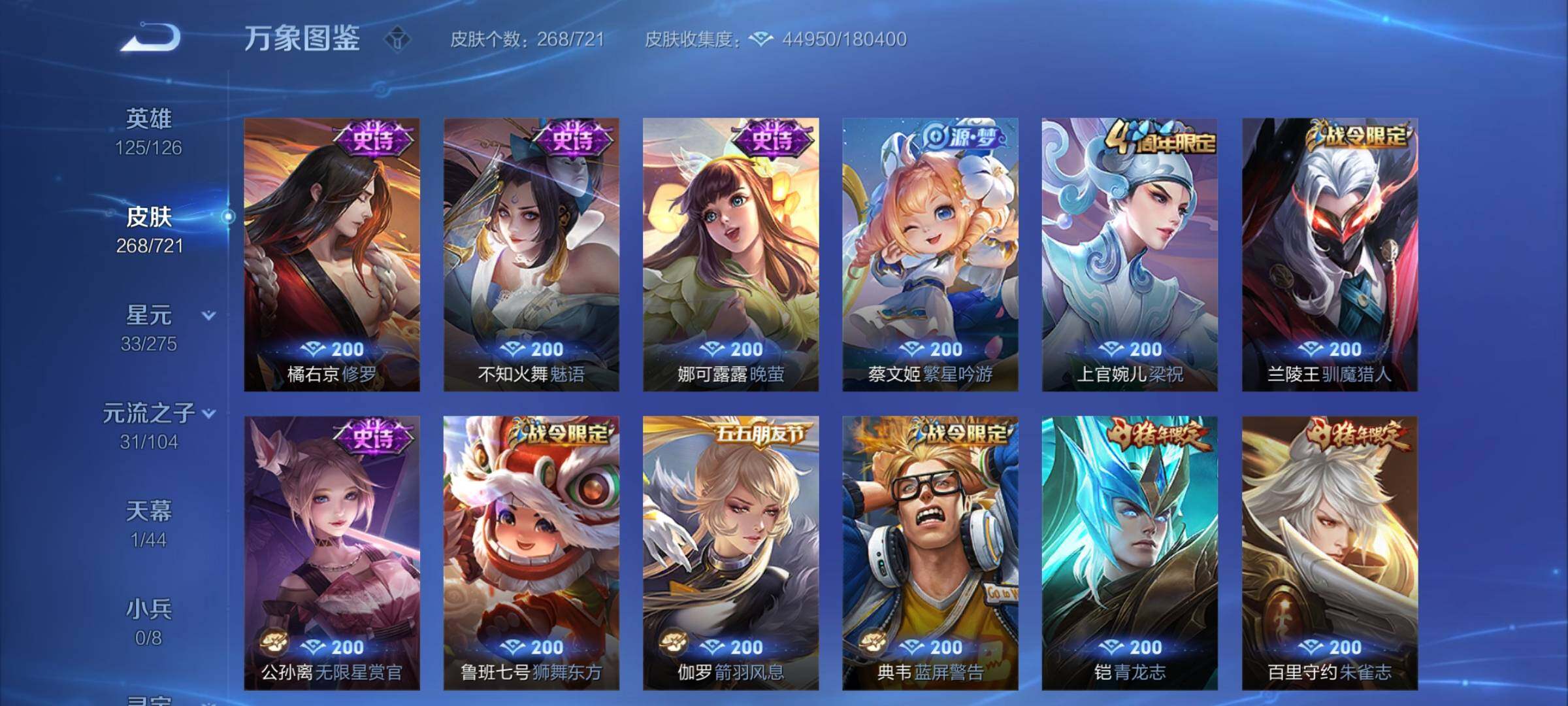 WZCMY3237537王者荣耀账号详情图11 WZCMY3237537王者荣耀账号详情图11