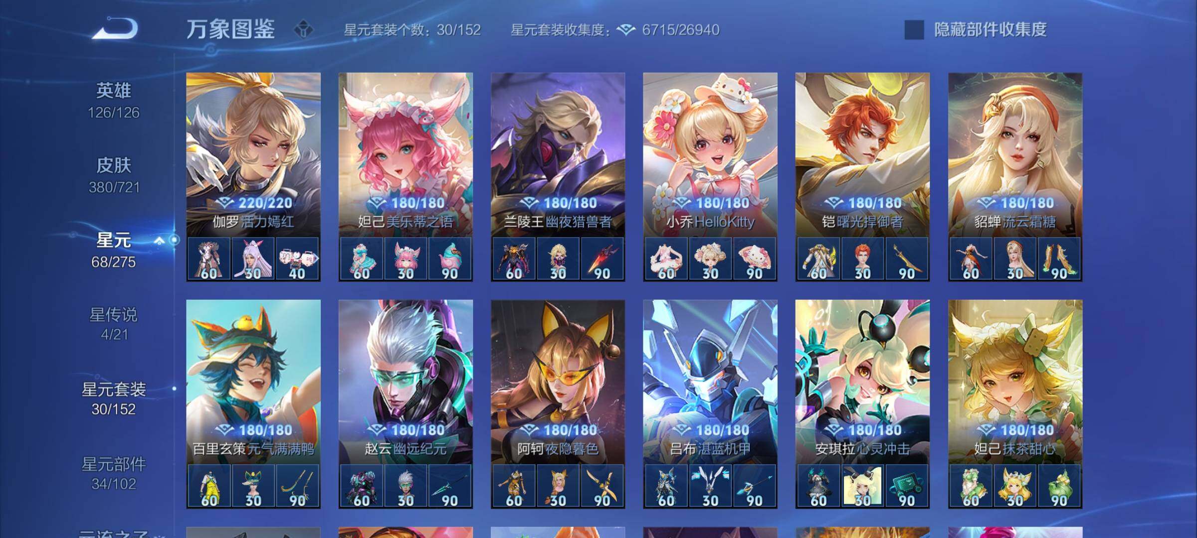 WZYXS3239959王者荣耀账号详情图13