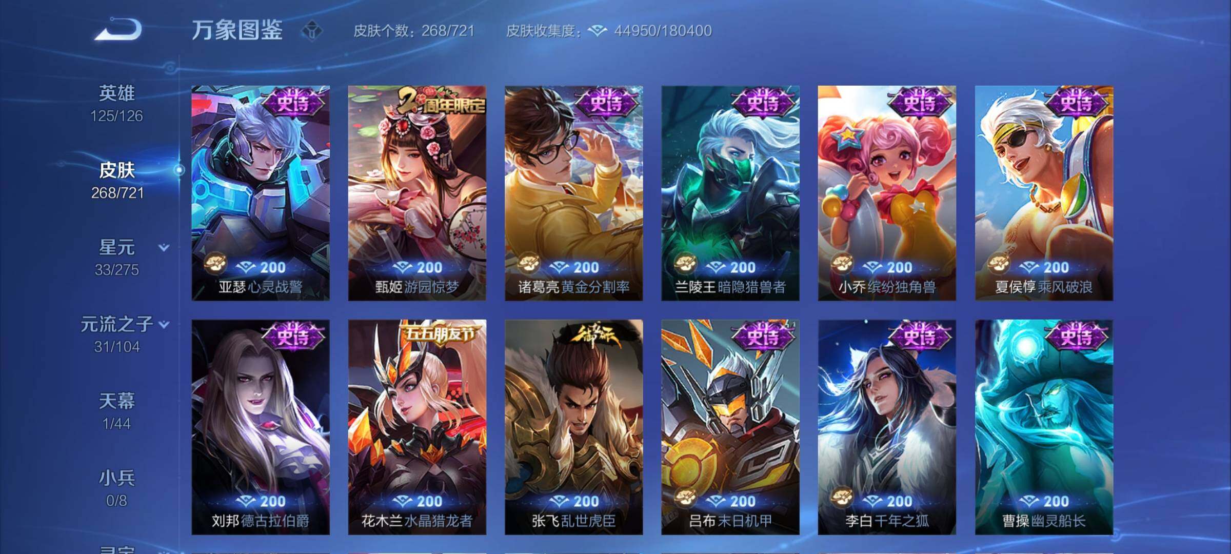 WZCMY3237537王者荣耀账号详情图12 WZCMY3237537王者荣耀账号详情图12