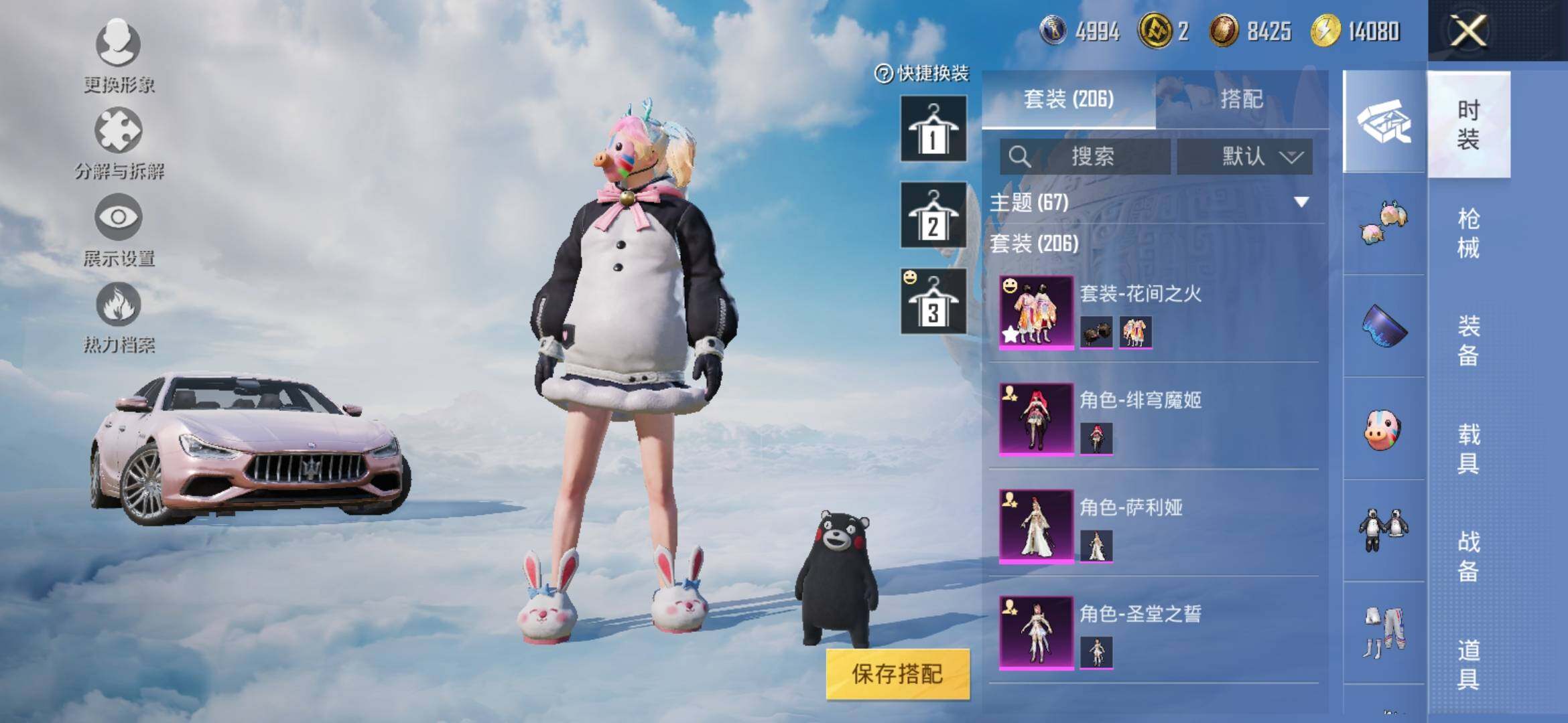 HPYXS3310450和平精英账号详情图9 HPYXS3310450和平精英账号详情图9