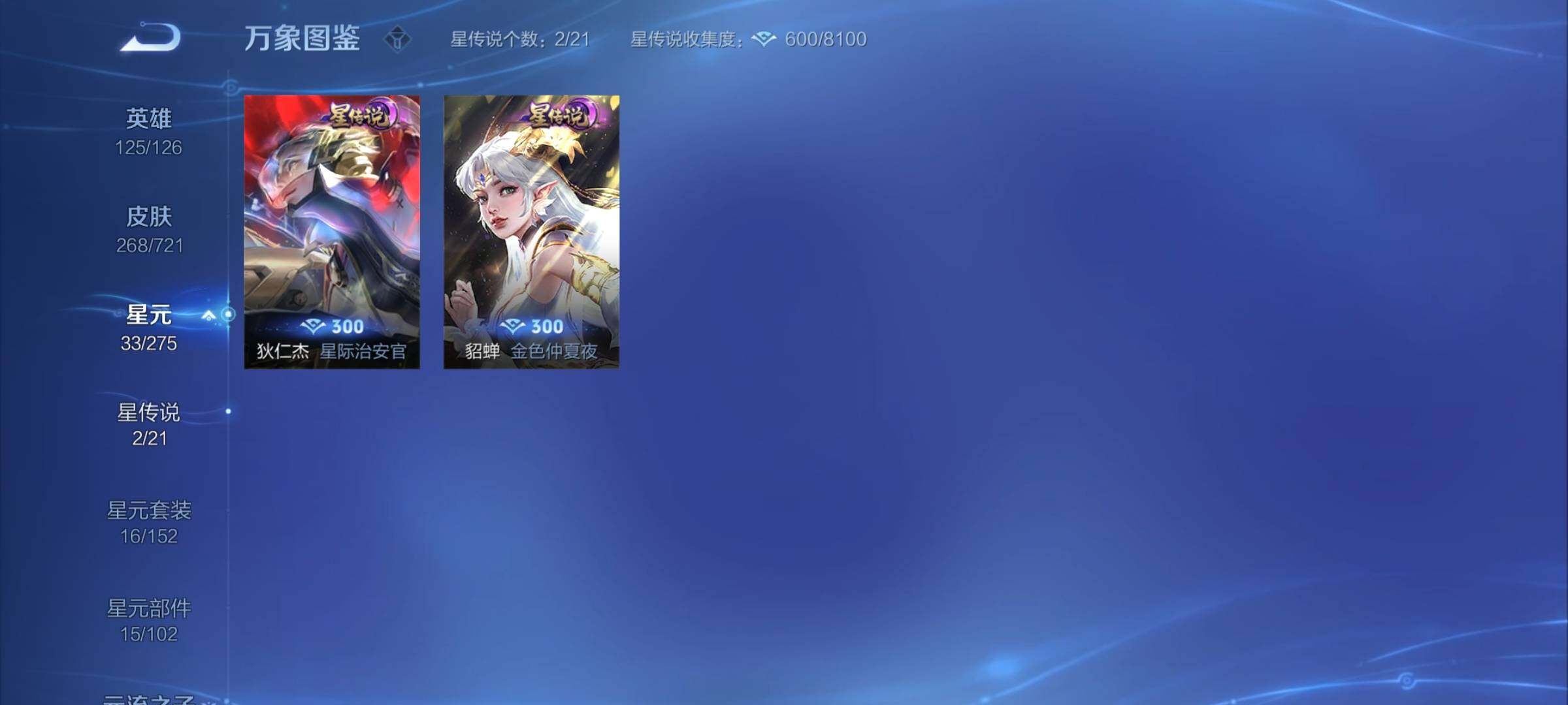 WZCMY3237537王者荣耀账号详情图13 WZCMY3237537王者荣耀账号详情图13