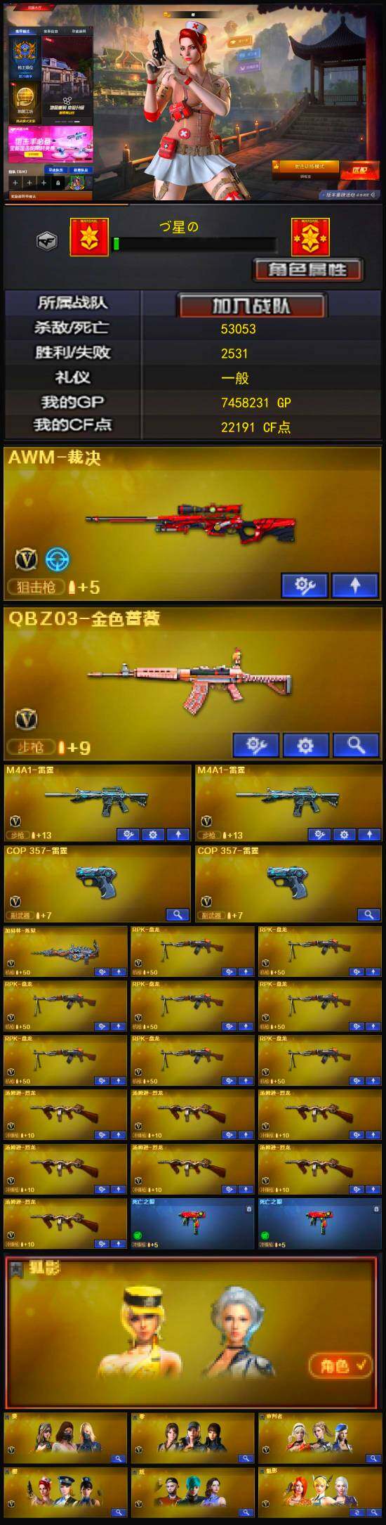 CFLX328578穿越火线账号详情图4 CFLX328578穿越火线账号详情图4