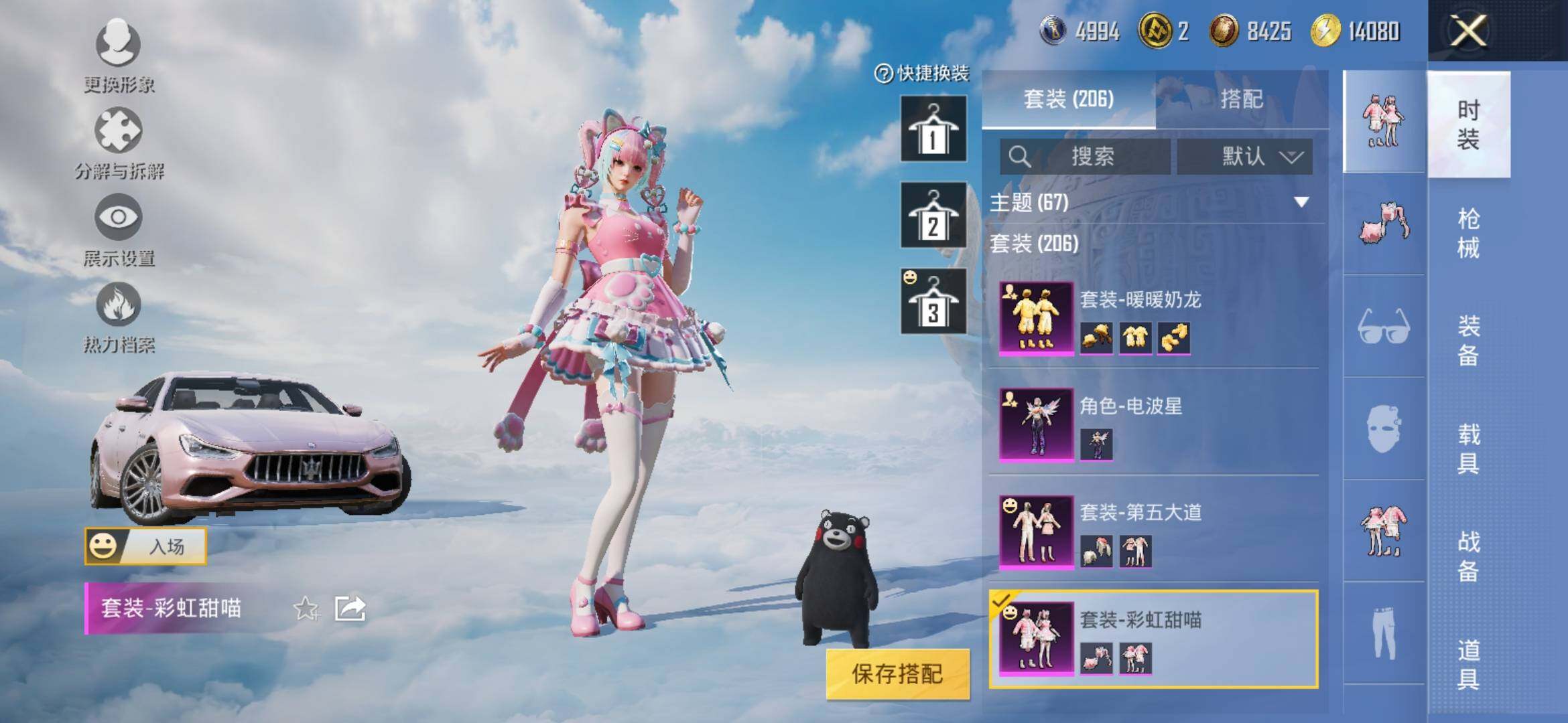 HPYXS3310450和平精英账号详情图12 HPYXS3310450和平精英账号详情图12