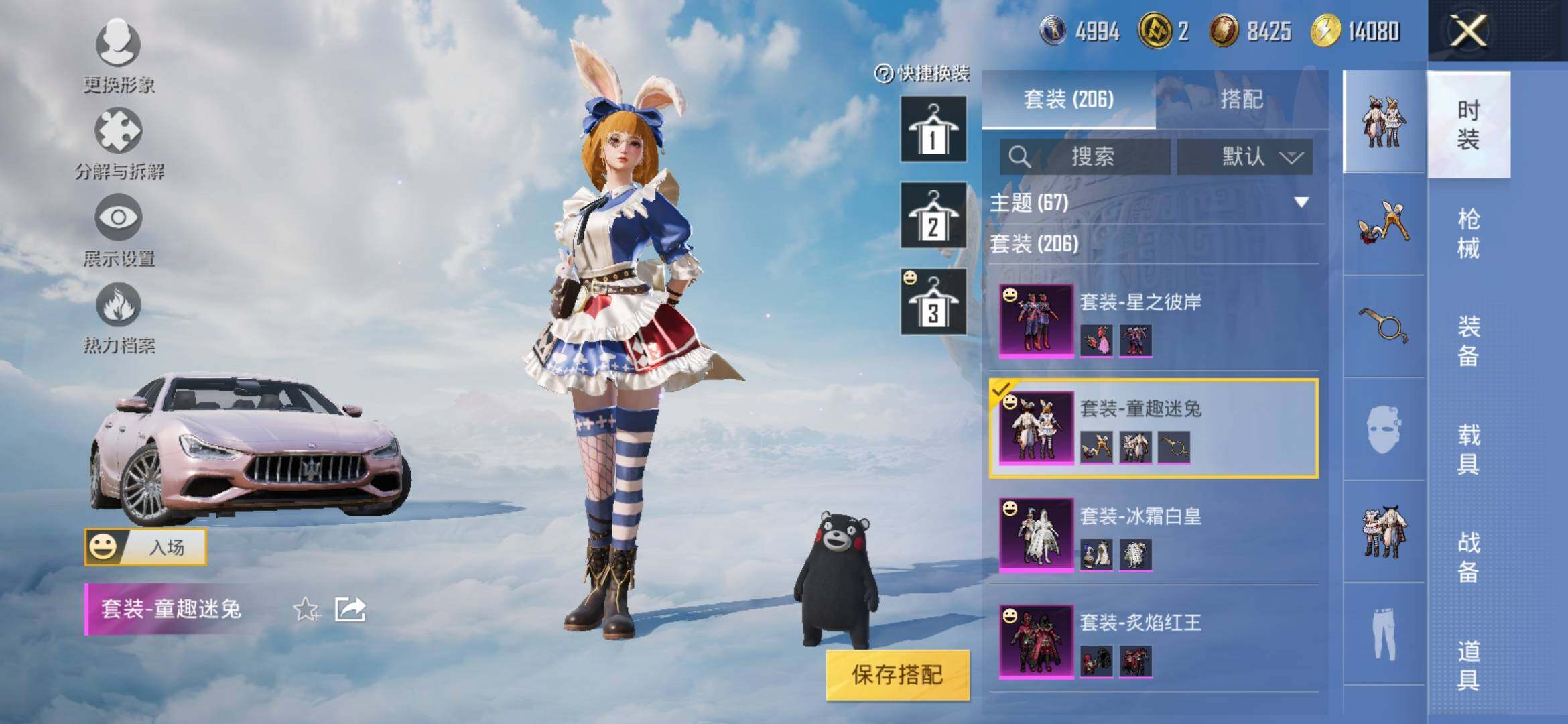 HPYXS3310450和平精英账号详情图15 HPYXS3310450和平精英账号详情图15