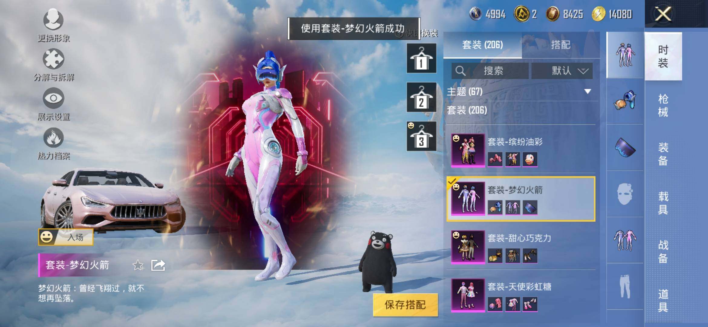 HPYXS3310450和平精英账号详情图16 HPYXS3310450和平精英账号详情图16