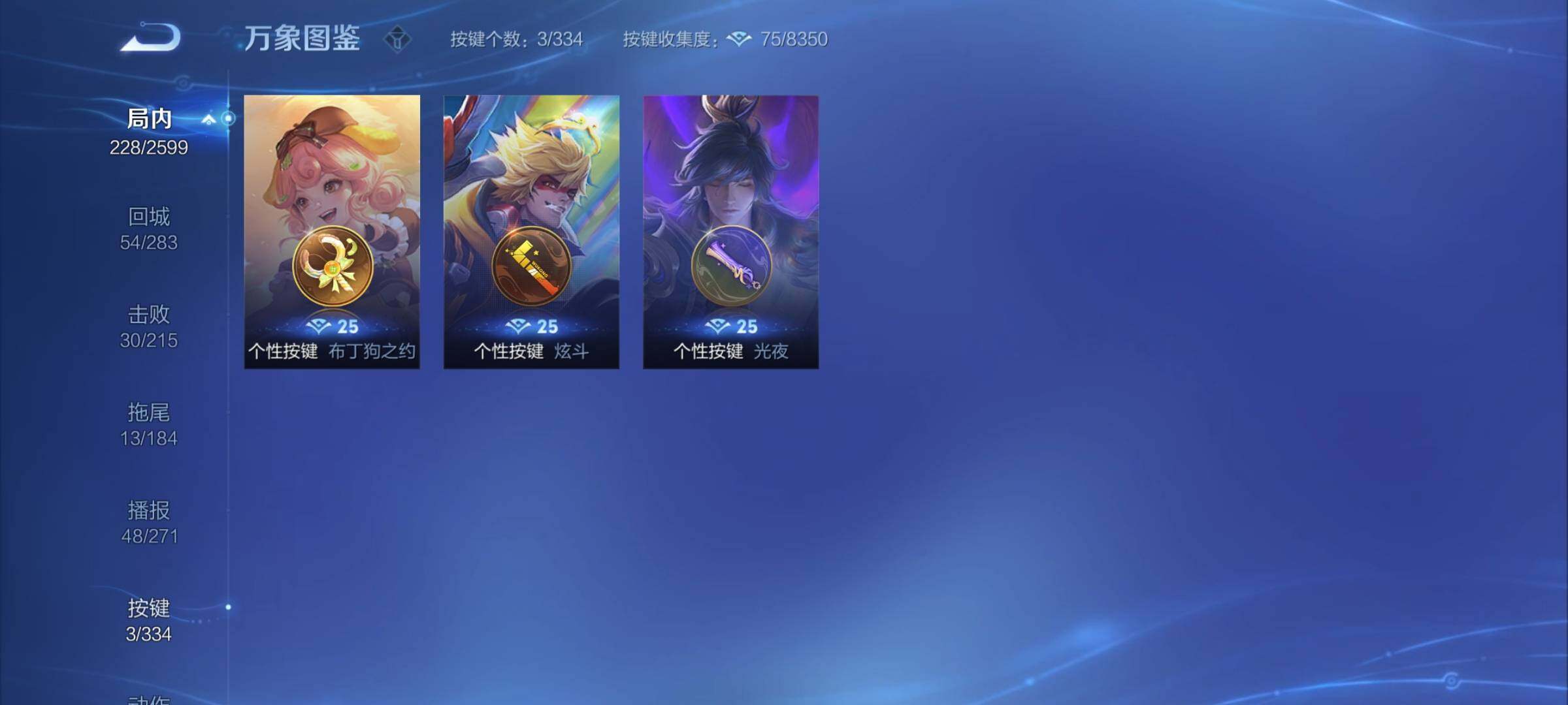 WZCMY3237537王者荣耀账号详情图14 WZCMY3237537王者荣耀账号详情图14