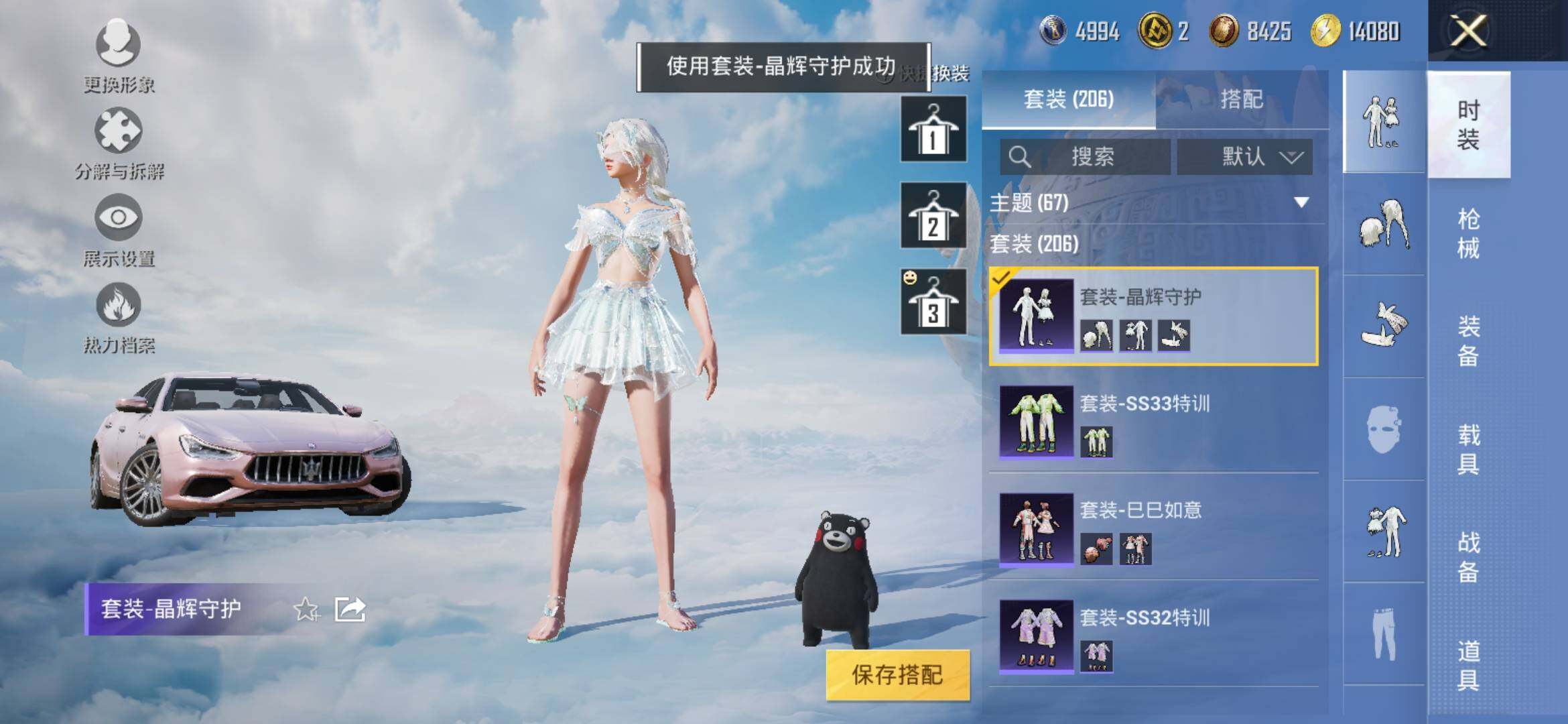 HPYXS3310450和平精英账号详情图20 HPYXS3310450和平精英账号详情图20