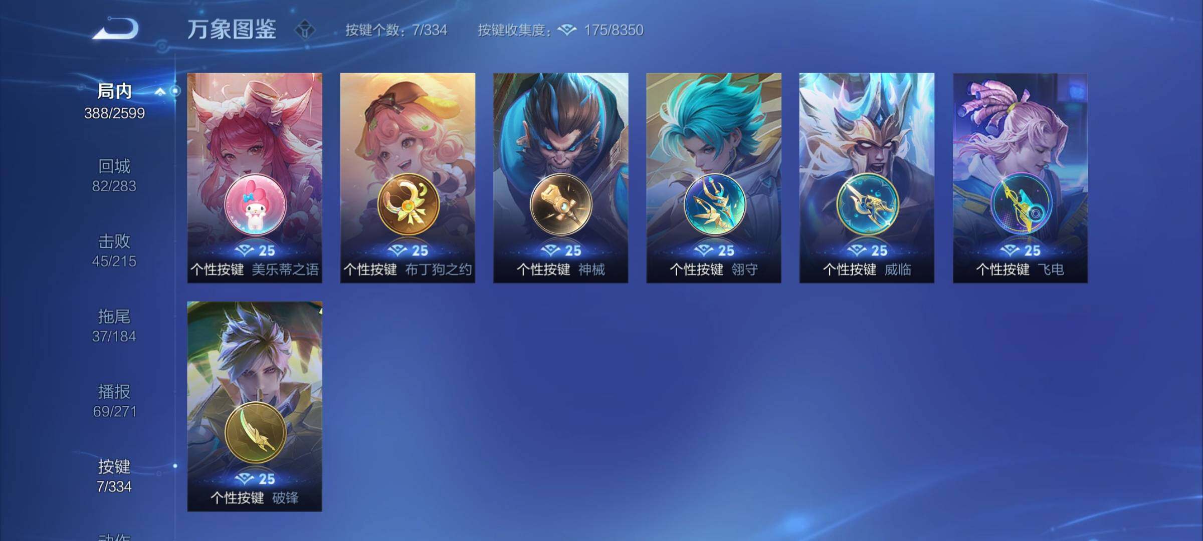 WZYXS3239959王者荣耀账号详情图18