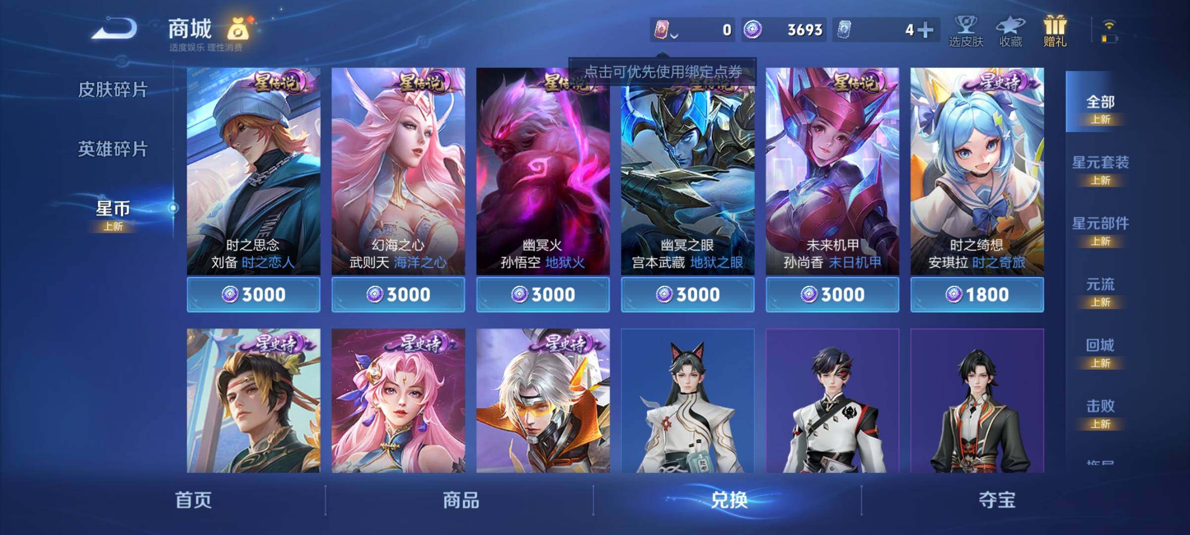 WZCMY3237537王者荣耀账号详情图15 WZCMY3237537王者荣耀账号详情图15
