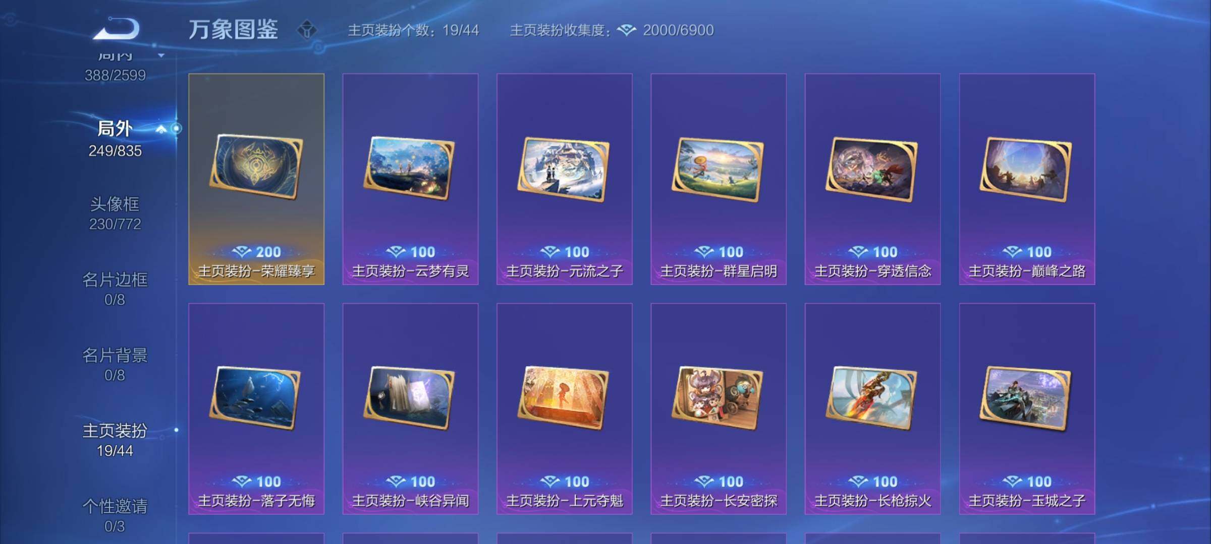 WZYXS3239959王者荣耀账号详情图20