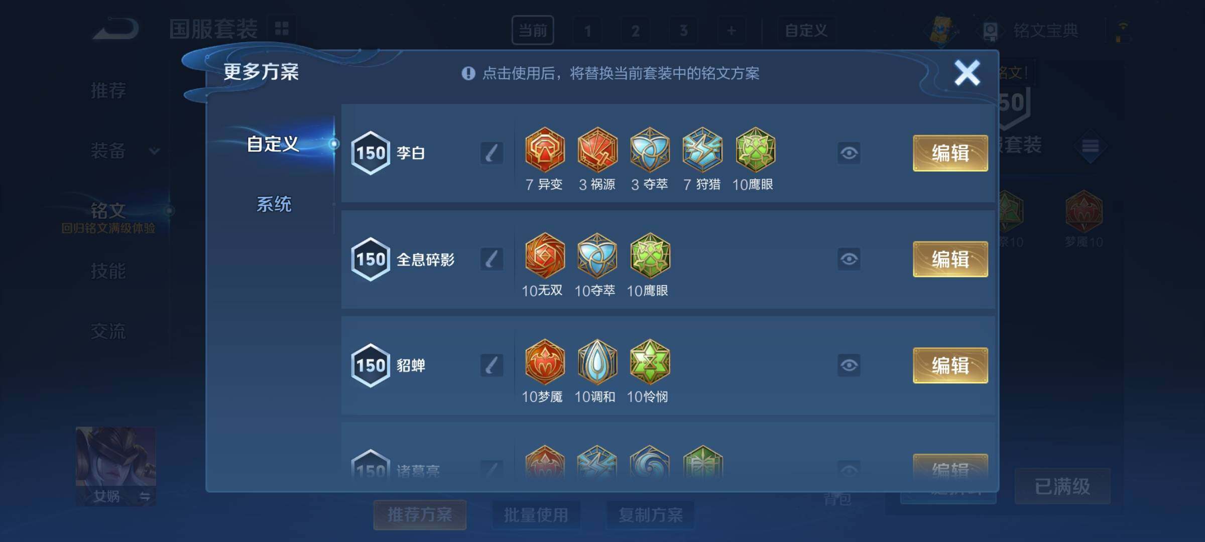 WZCMY3237537王者荣耀账号详情图20 WZCMY3237537王者荣耀账号详情图20