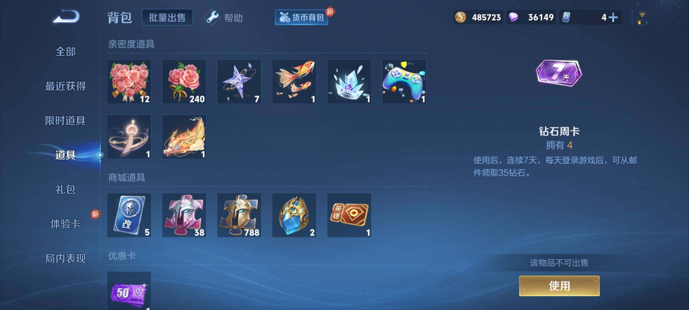 WZCMY3237537王者荣耀账号详情图21 WZCMY3237537王者荣耀账号详情图21