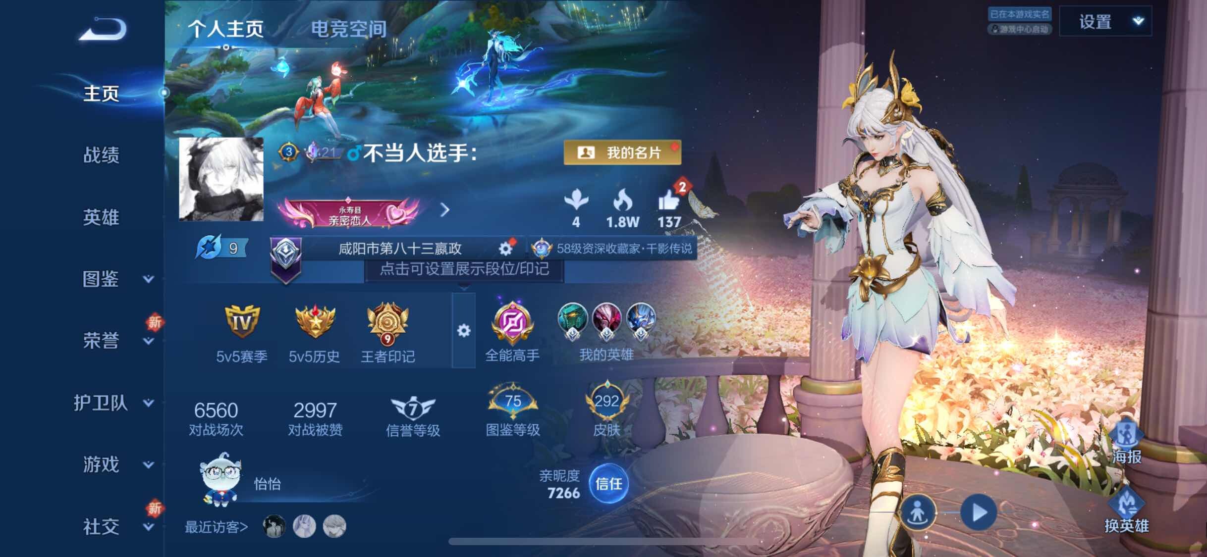 WZYXS3239962王者荣耀账号详情图2