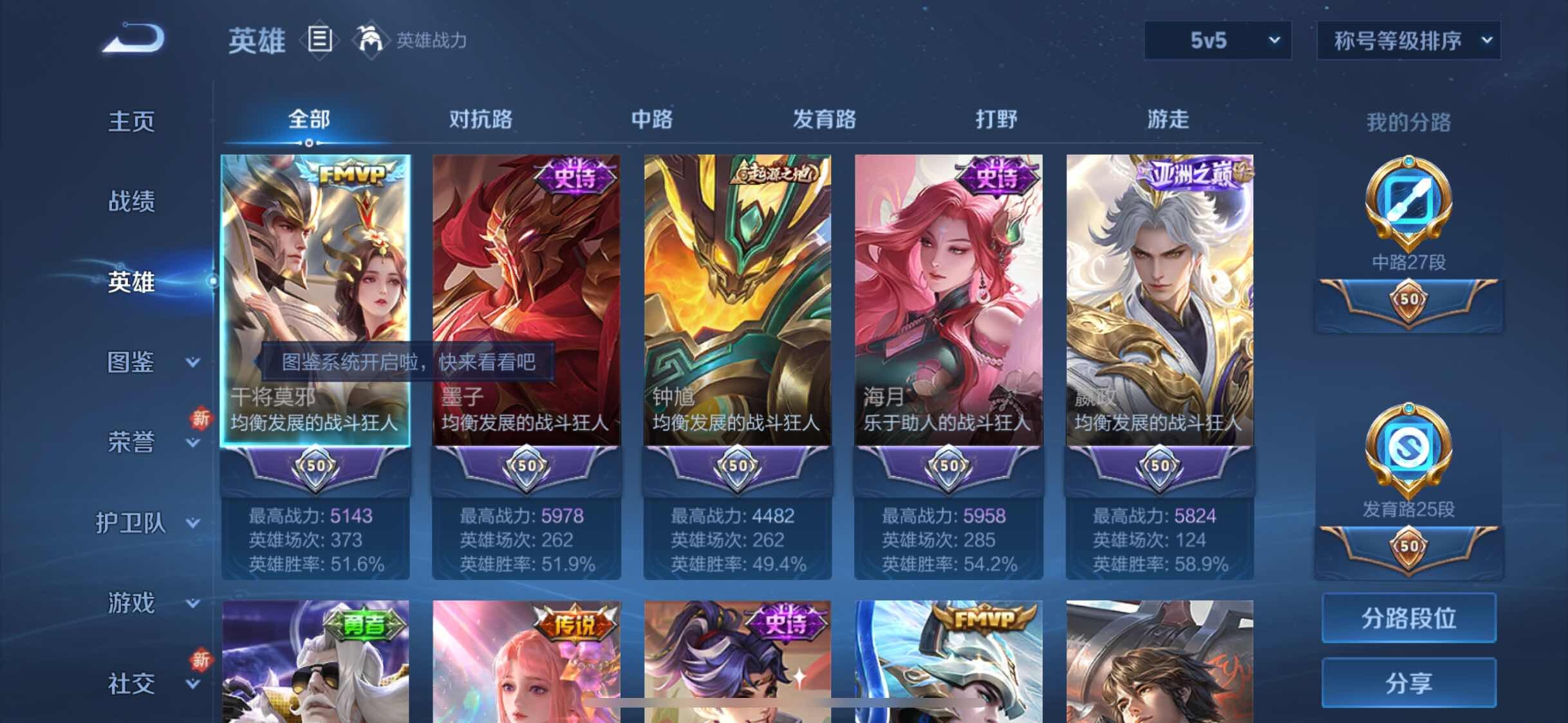 WZYXS3239962王者荣耀账号详情图3